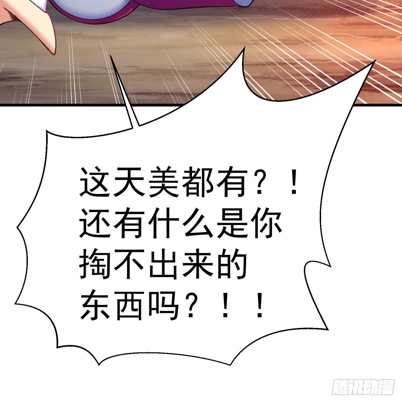 我捡起了一地属性韩漫全集-201回-你的嘴可真臭啊，黄泉无删减无遮挡章节图片 