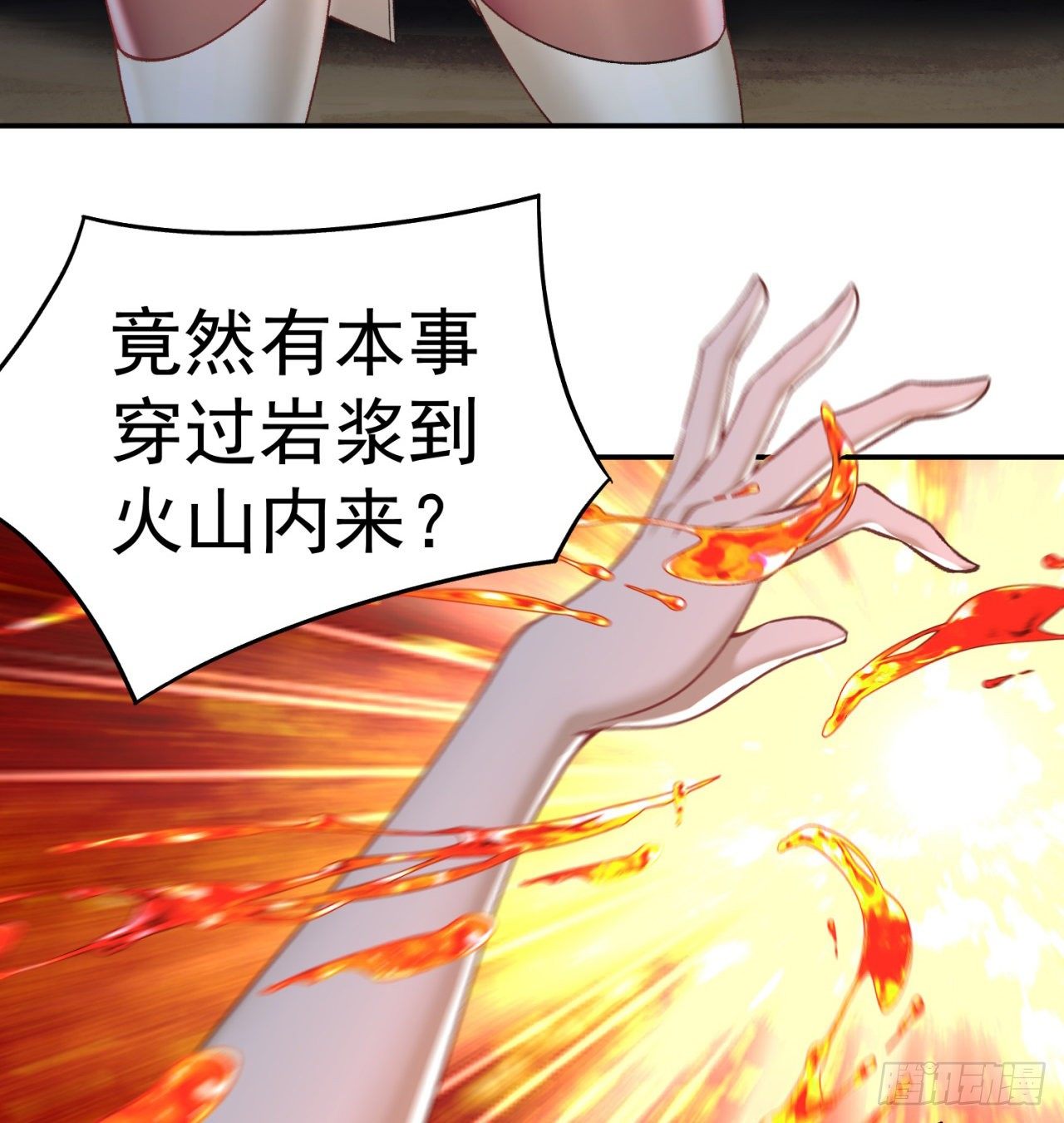 我捡起了一地属性韩漫全集-201回-你的嘴可真臭啊，黄泉无删减无遮挡章节图片 