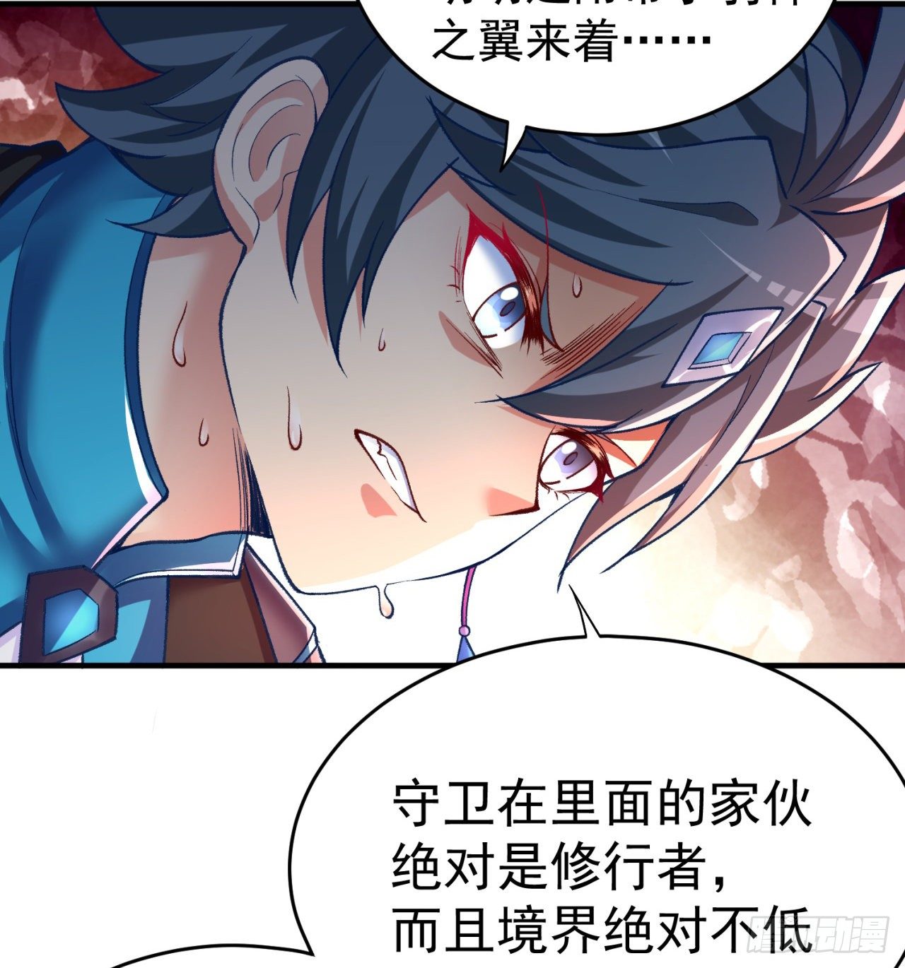我捡起了一地属性韩漫全集-201回-你的嘴可真臭啊，黄泉无删减无遮挡章节图片 