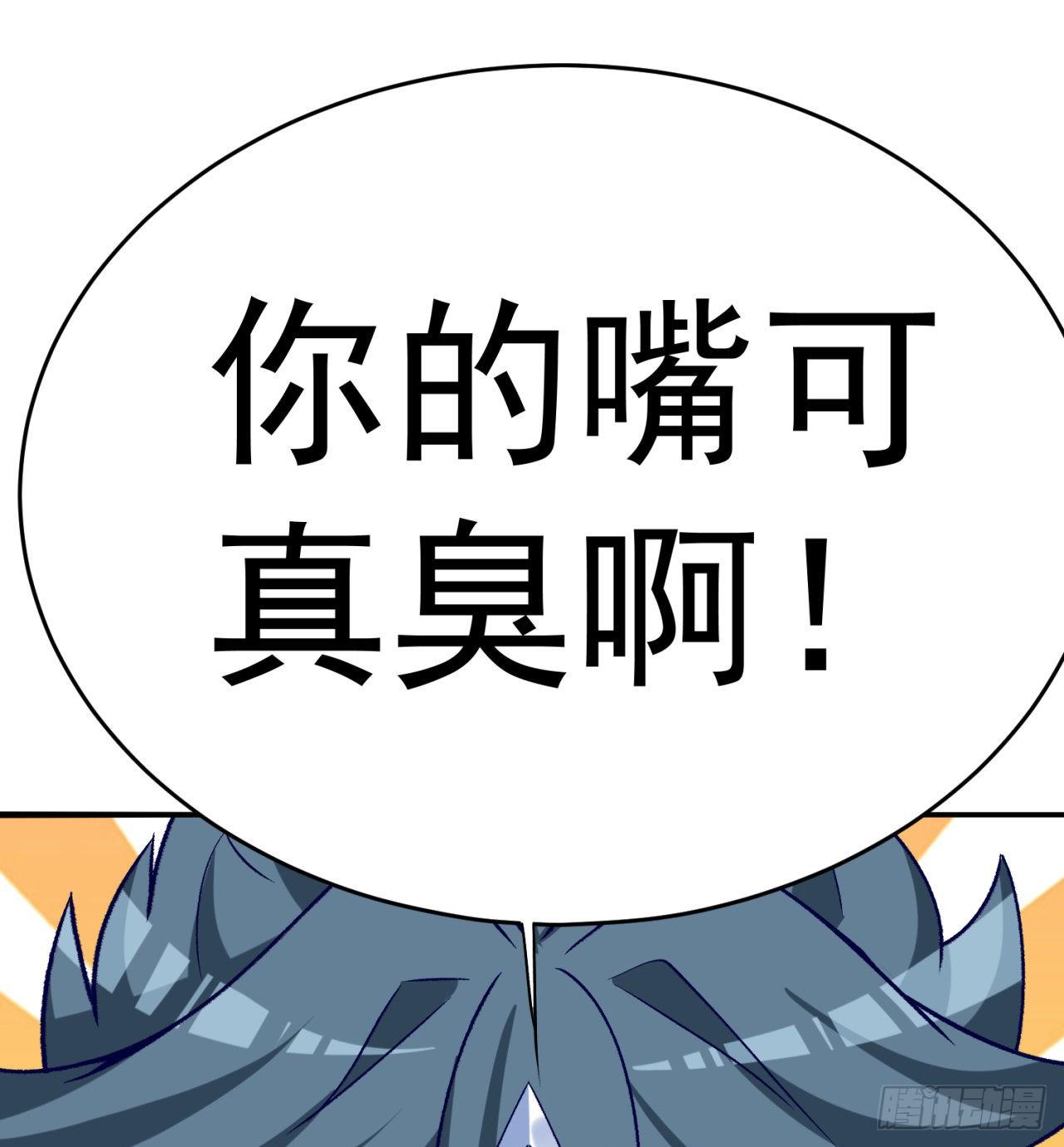 我捡起了一地属性韩漫全集-201回-你的嘴可真臭啊，黄泉无删减无遮挡章节图片 