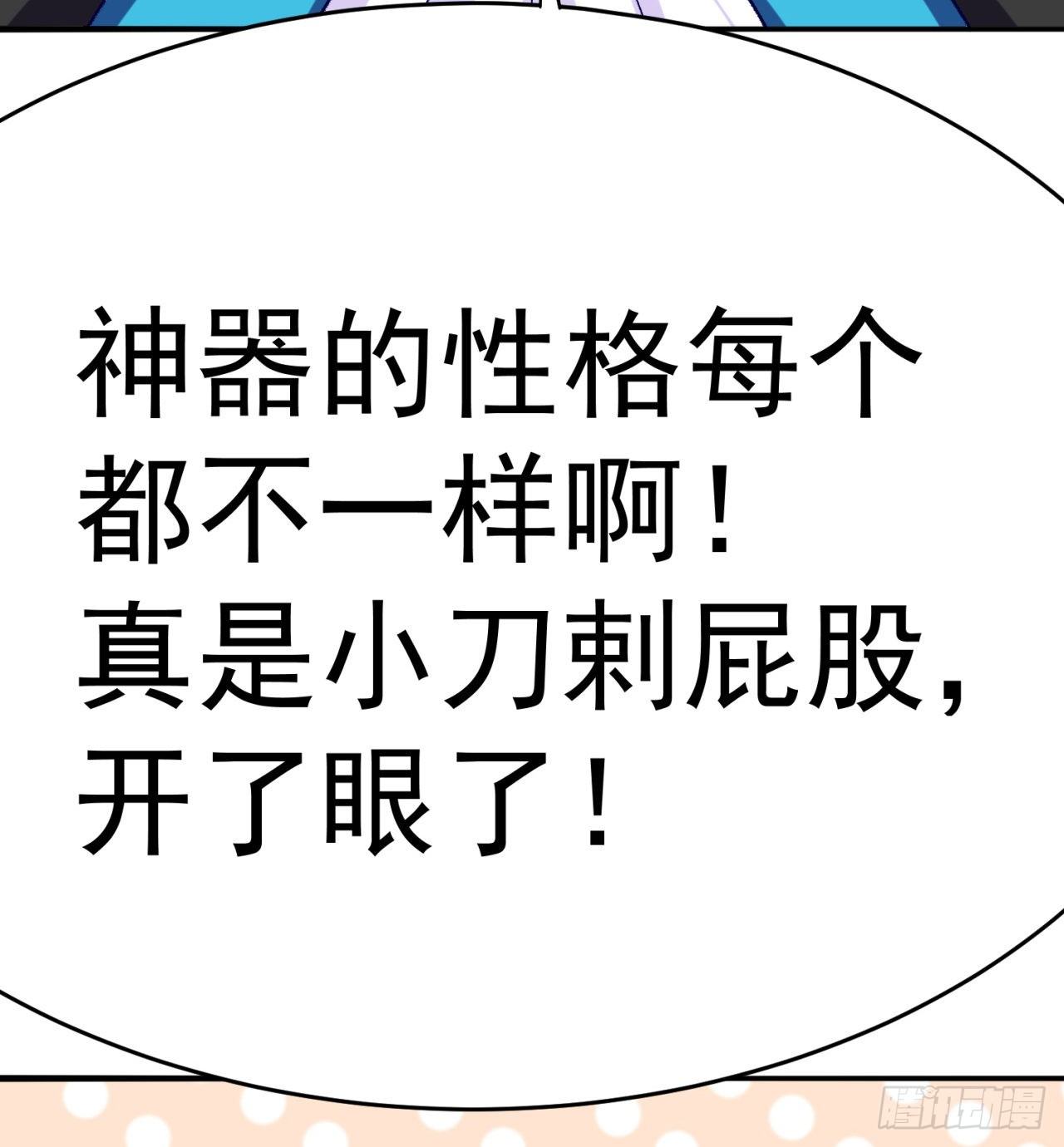 我捡起了一地属性韩漫全集-201回-你的嘴可真臭啊，黄泉无删减无遮挡章节图片 
