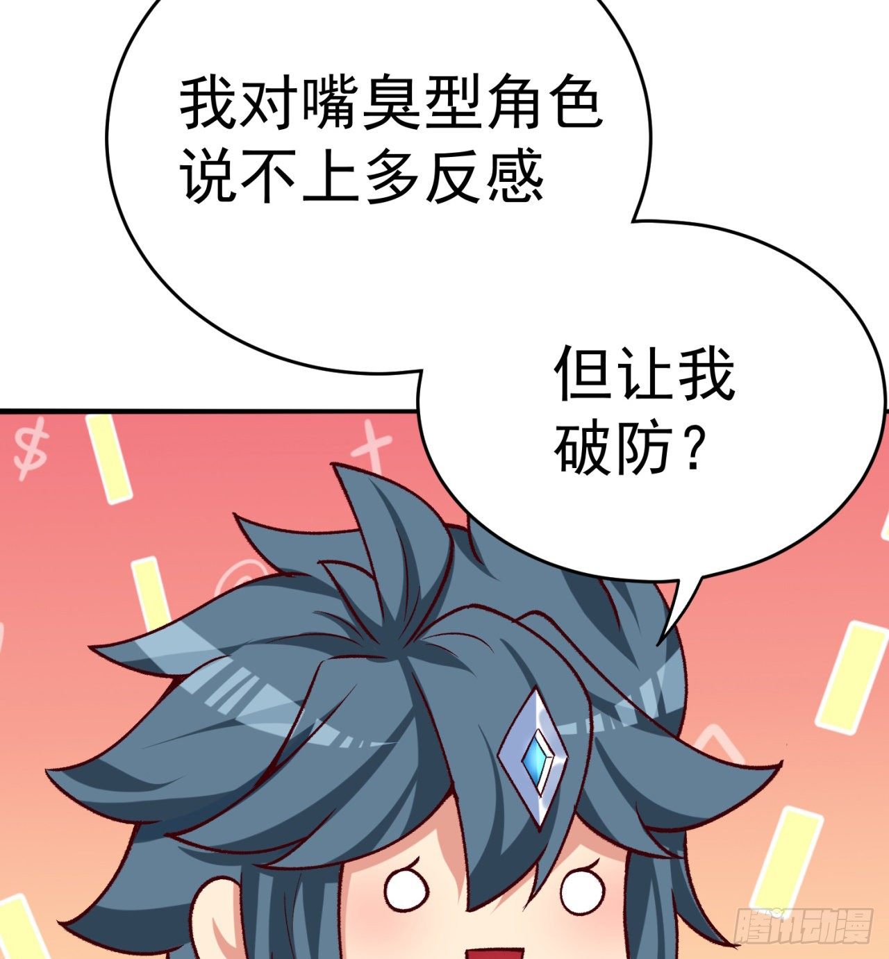 我捡起了一地属性韩漫全集-201回-你的嘴可真臭啊，黄泉无删减无遮挡章节图片 