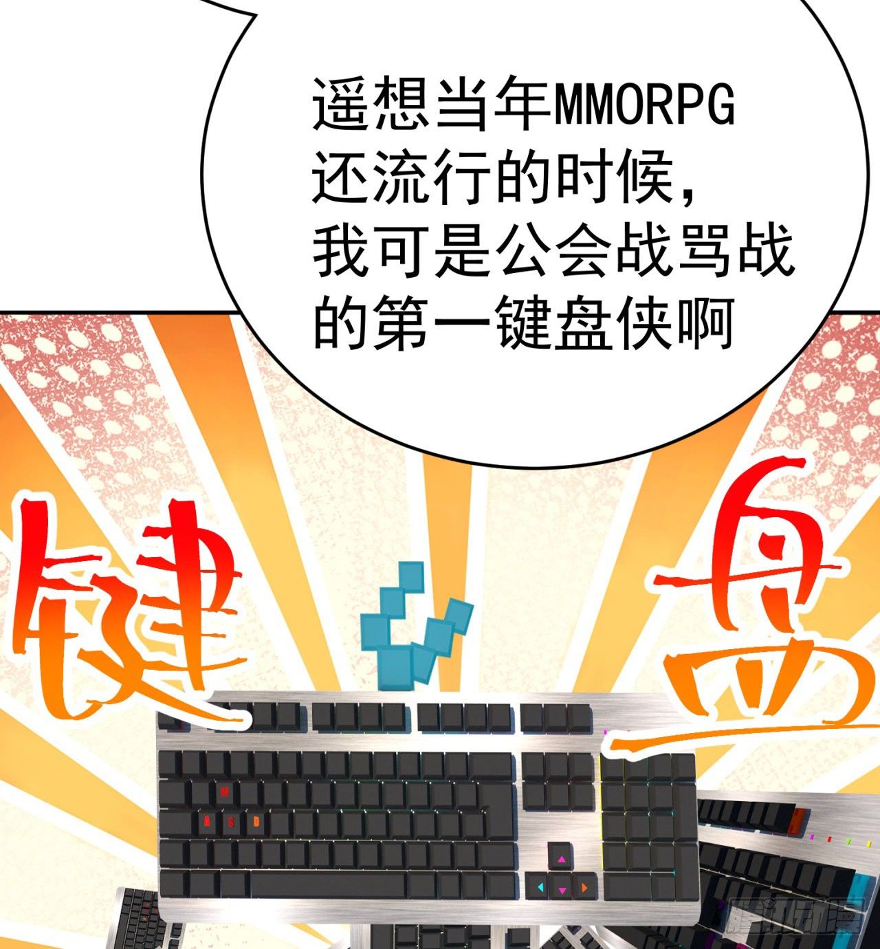我捡起了一地属性韩漫全集-201回-你的嘴可真臭啊，黄泉无删减无遮挡章节图片 