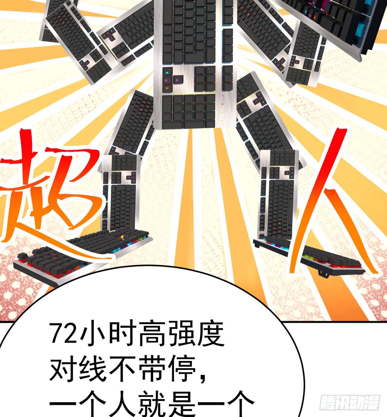我捡起了一地属性韩漫全集-201回-你的嘴可真臭啊，黄泉无删减无遮挡章节图片 
