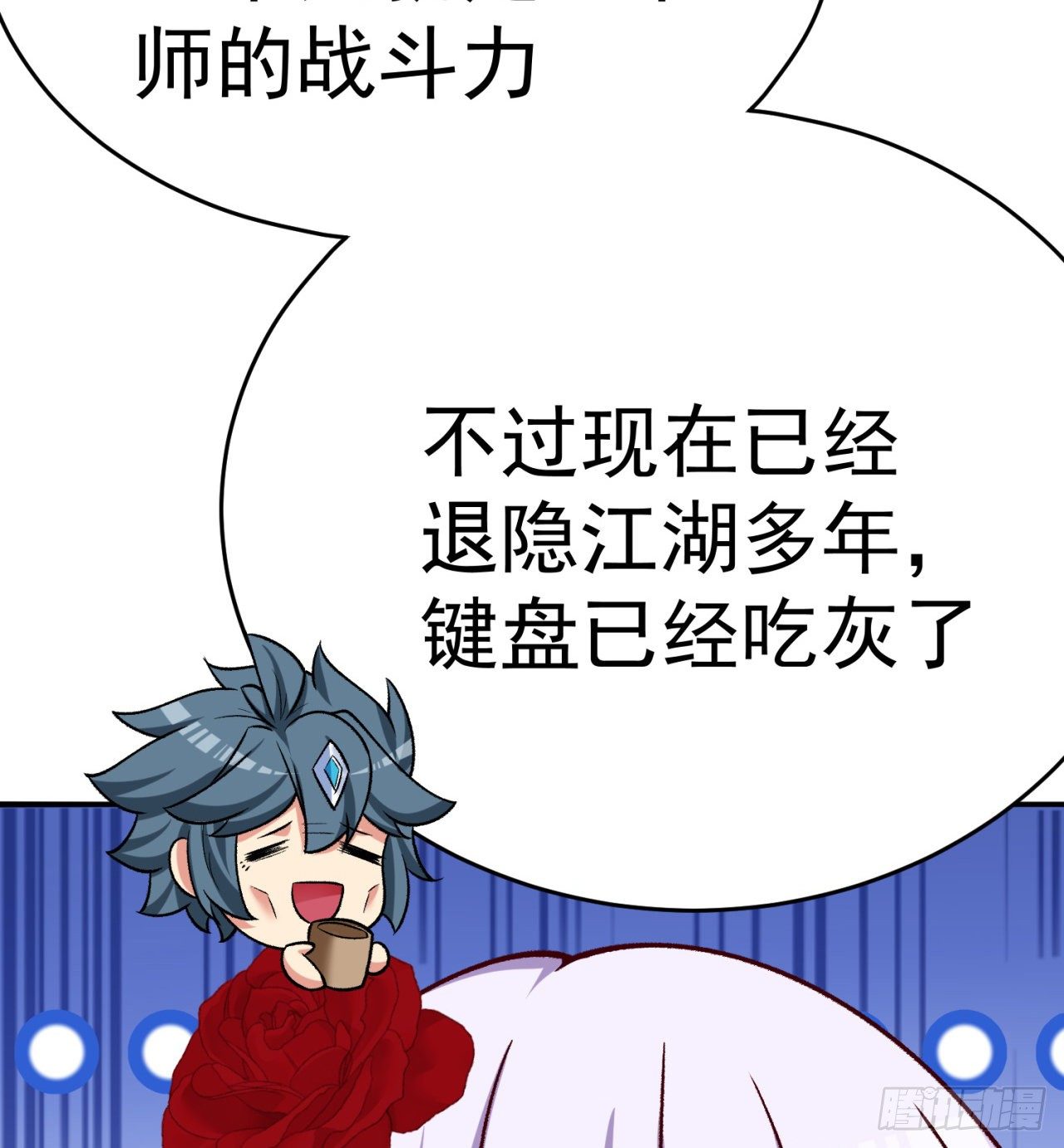 我捡起了一地属性韩漫全集-201回-你的嘴可真臭啊，黄泉无删减无遮挡章节图片 