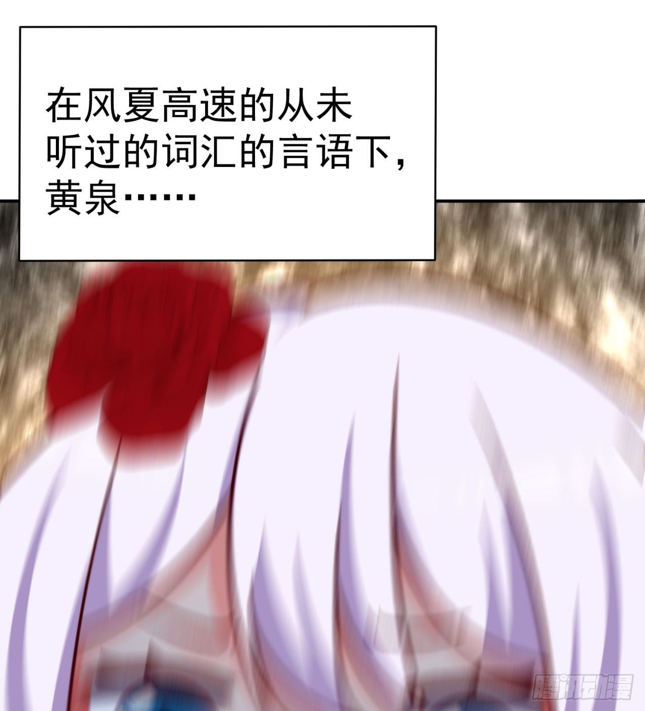 我捡起了一地属性韩漫全集-201回-你的嘴可真臭啊，黄泉无删减无遮挡章节图片 