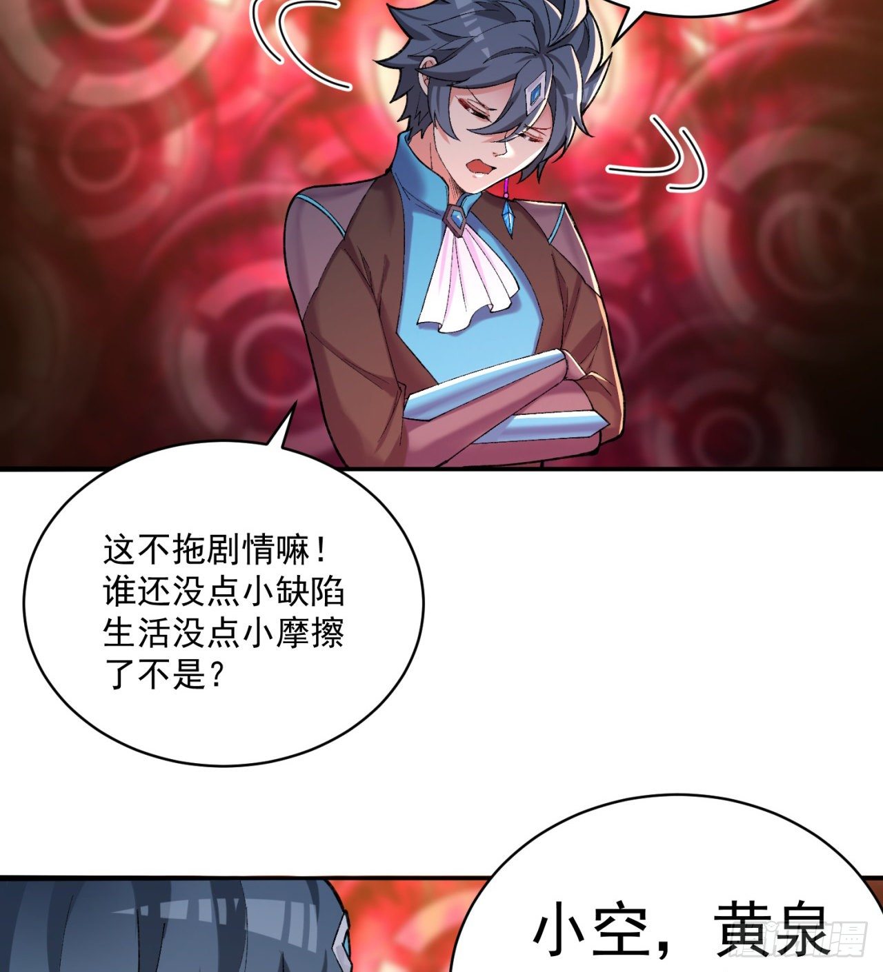我捡起了一地属性韩漫全集-201回-你的嘴可真臭啊，黄泉无删减无遮挡章节图片 