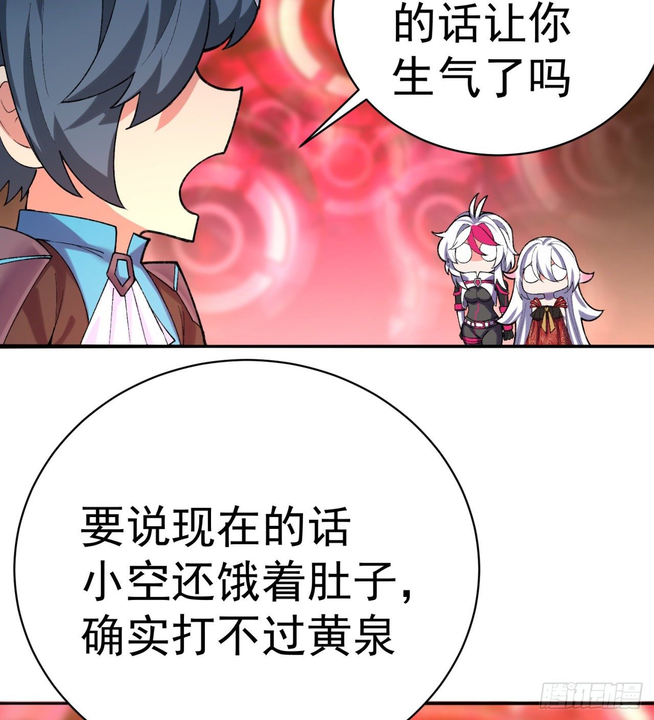 我捡起了一地属性韩漫全集-201回-你的嘴可真臭啊，黄泉无删减无遮挡章节图片 