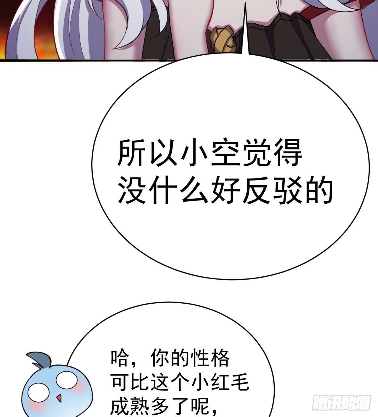 我捡起了一地属性韩漫全集-201回-你的嘴可真臭啊，黄泉无删减无遮挡章节图片 