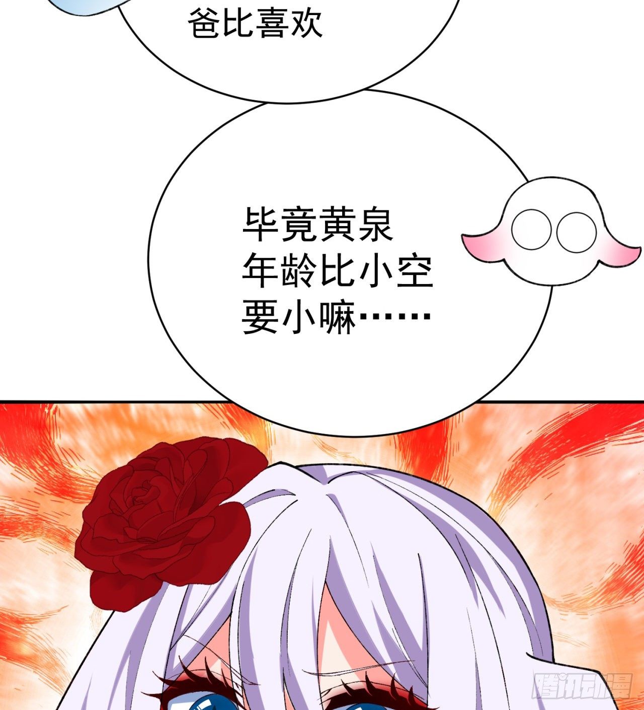 我捡起了一地属性韩漫全集-201回-你的嘴可真臭啊，黄泉无删减无遮挡章节图片 