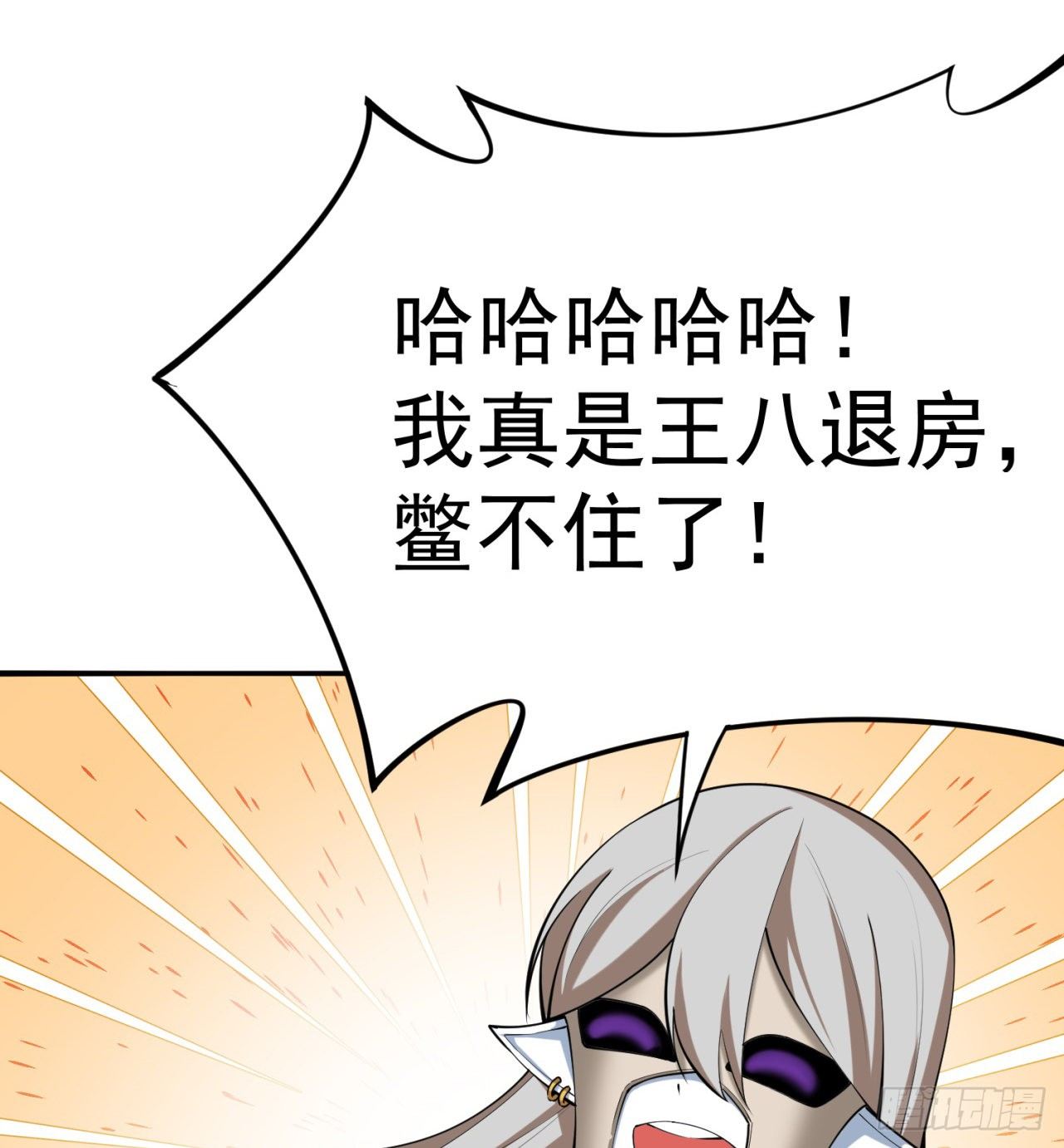 我捡起了一地属性韩漫全集-201回-你的嘴可真臭啊，黄泉无删减无遮挡章节图片 