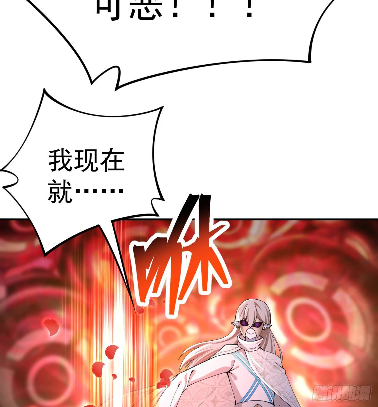 我捡起了一地属性韩漫全集-201回-你的嘴可真臭啊，黄泉无删减无遮挡章节图片 