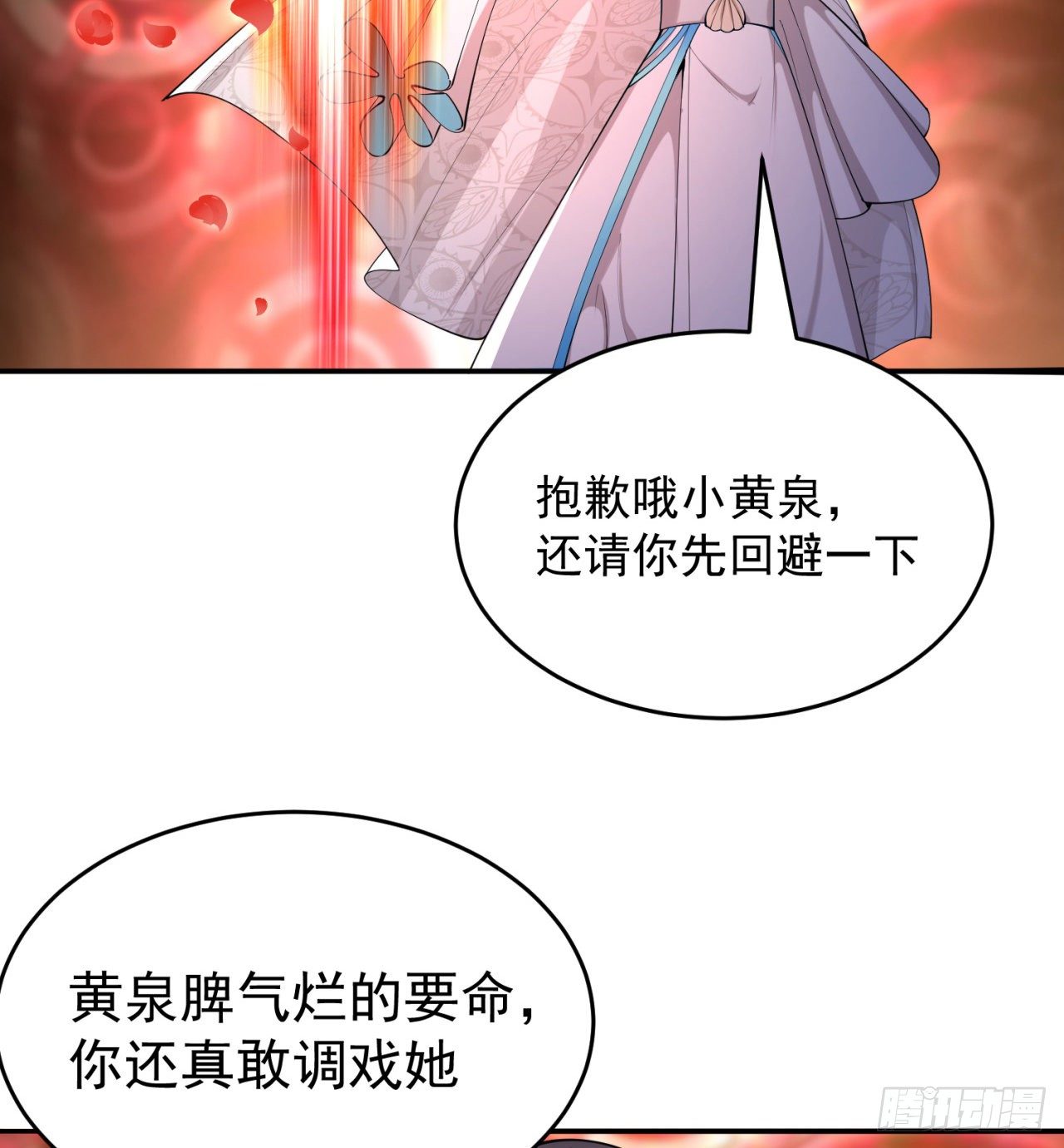 我捡起了一地属性韩漫全集-201回-你的嘴可真臭啊，黄泉无删减无遮挡章节图片 