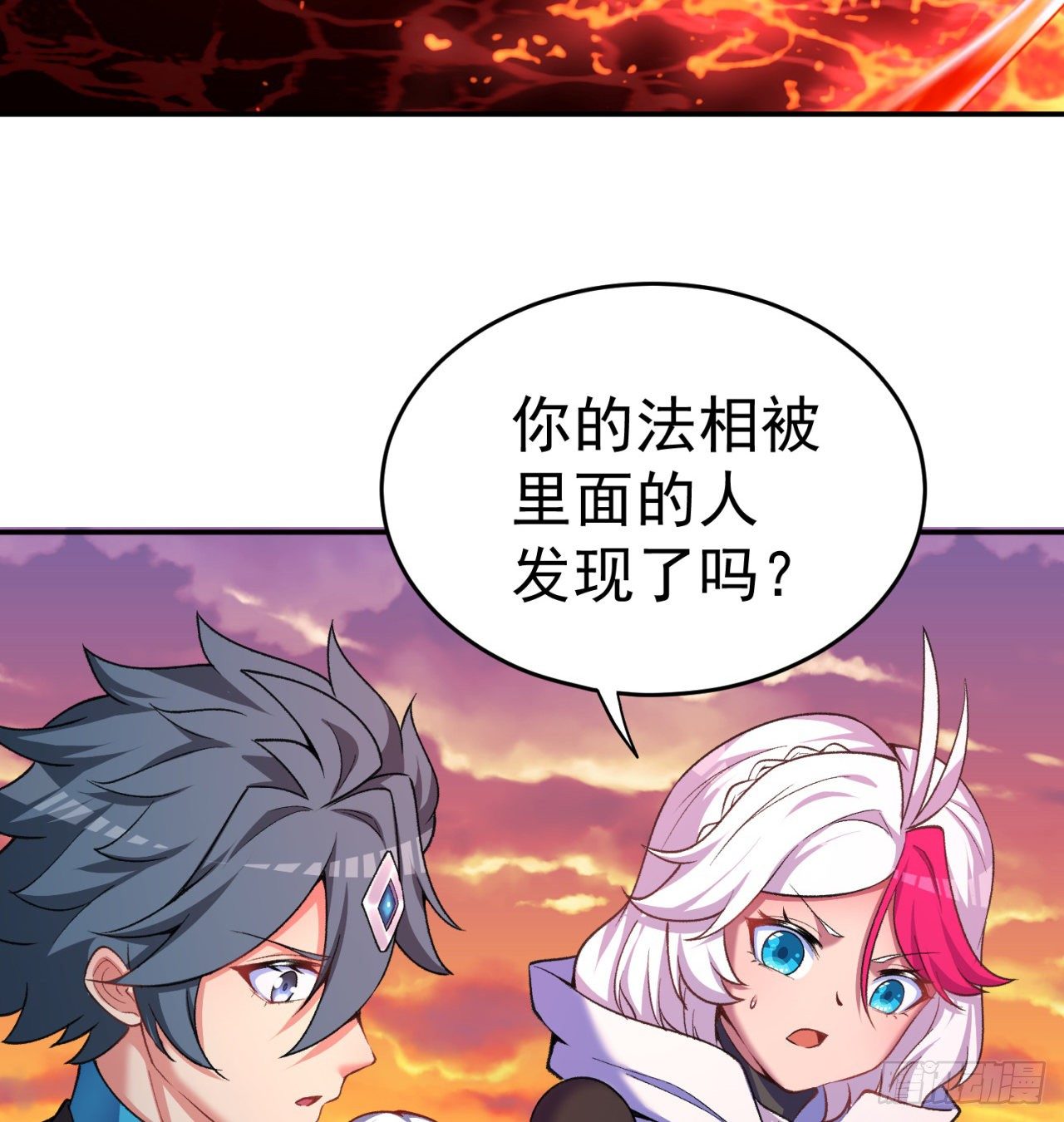 我捡起了一地属性韩漫全集-201回-你的嘴可真臭啊，黄泉无删减无遮挡章节图片 