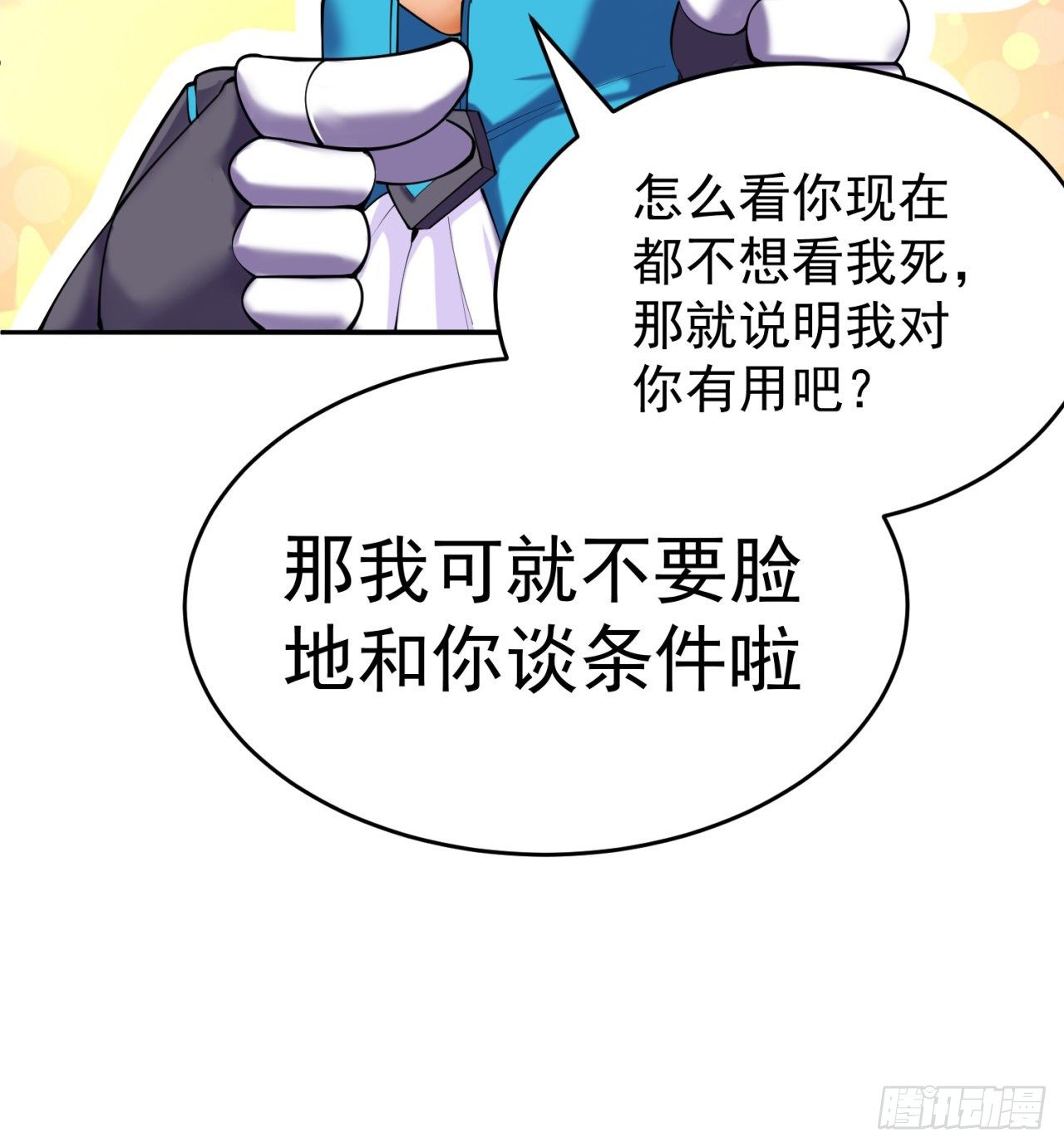 我捡起了一地属性韩漫全集-201回-你的嘴可真臭啊，黄泉无删减无遮挡章节图片 