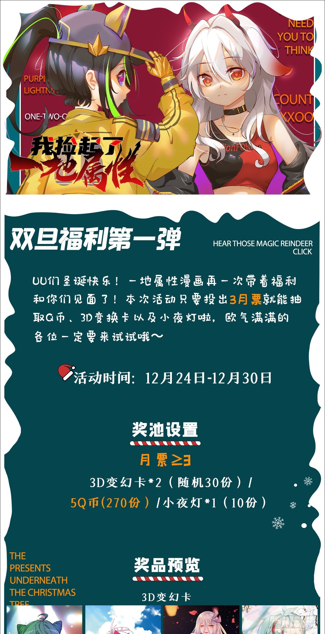 我捡起了一地属性韩漫全集-201回-你的嘴可真臭啊，黄泉无删减无遮挡章节图片 