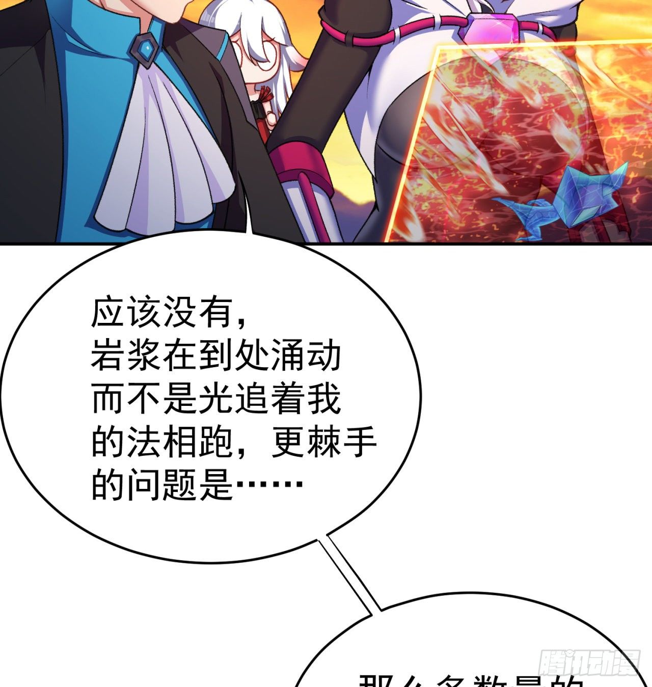 我捡起了一地属性韩漫全集-201回-你的嘴可真臭啊，黄泉无删减无遮挡章节图片 