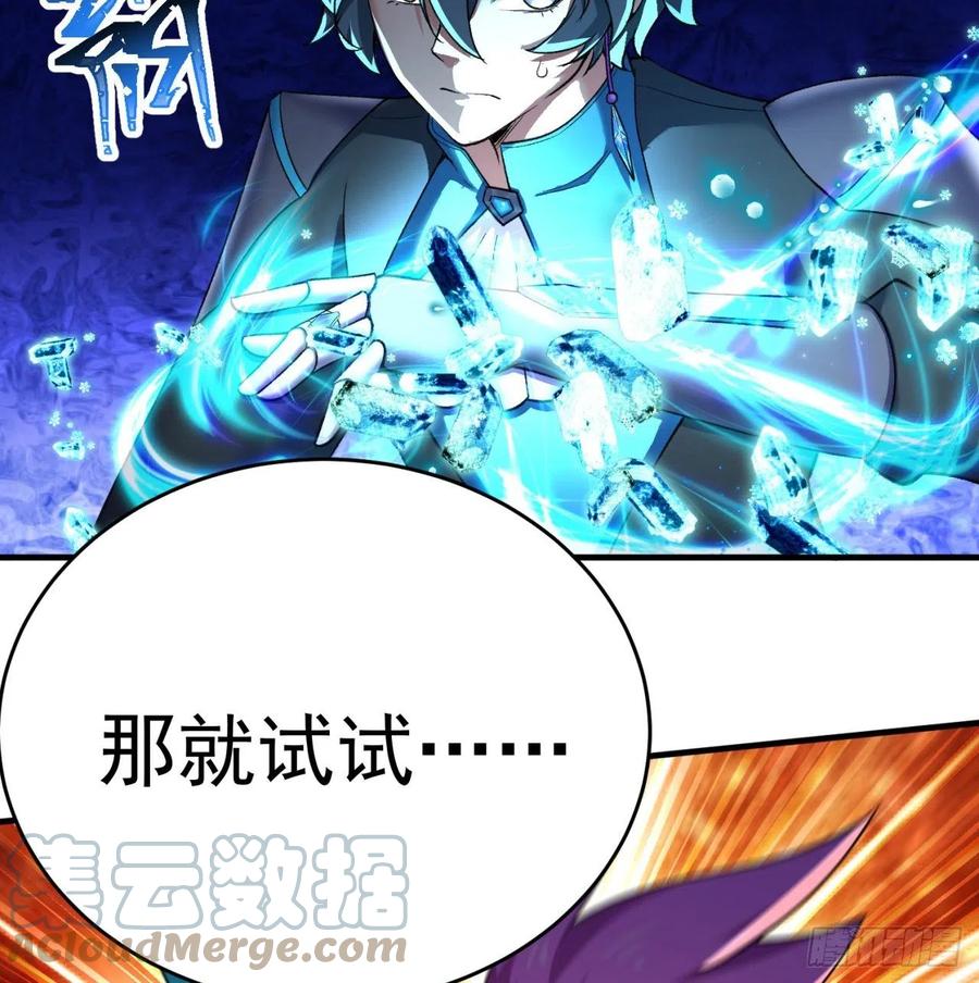 我捡起了一地属性韩漫全集-202回-戒指内的五件神器？无删减无遮挡章节图片 