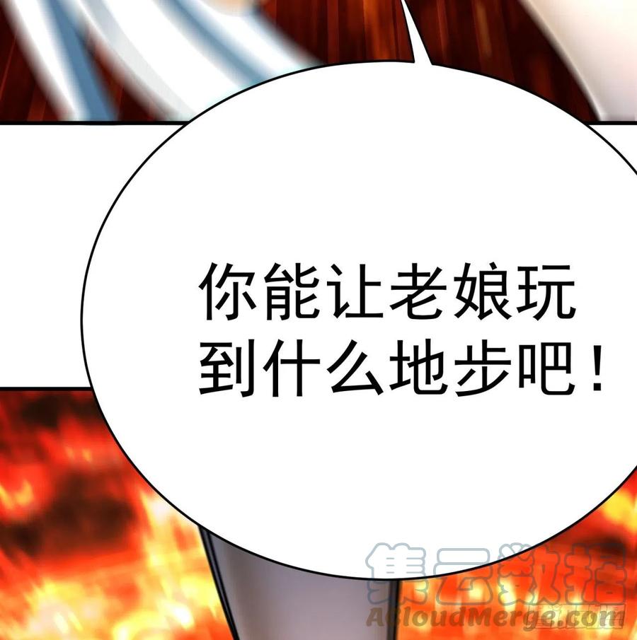我捡起了一地属性韩漫全集-202回-戒指内的五件神器？无删减无遮挡章节图片 