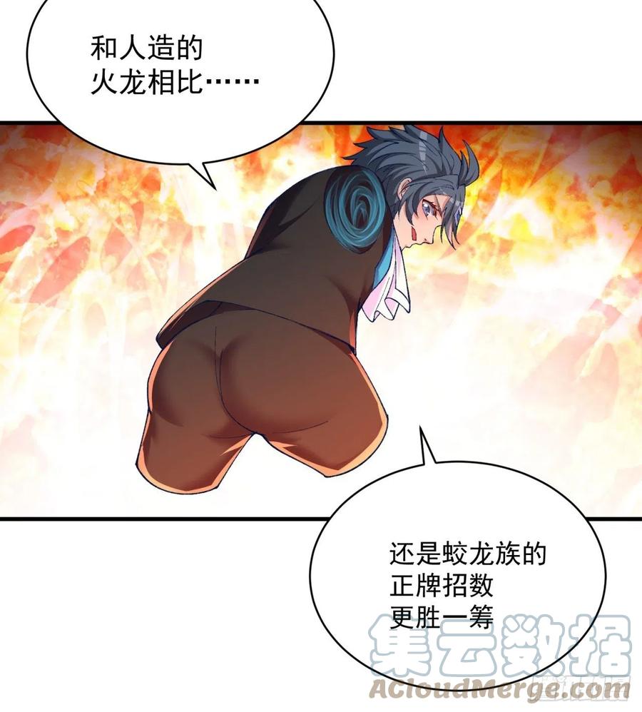 我捡起了一地属性韩漫全集-202回-戒指内的五件神器？无删减无遮挡章节图片 