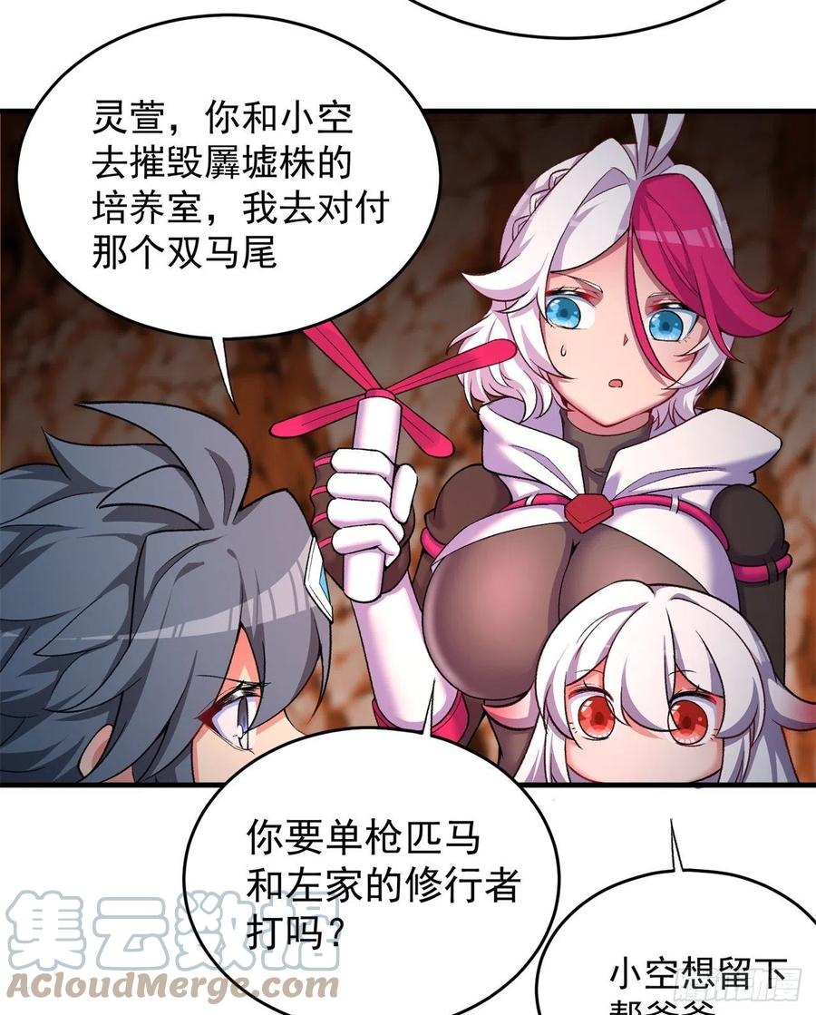我捡起了一地属性韩漫全集-202回-戒指内的五件神器？无删减无遮挡章节图片 