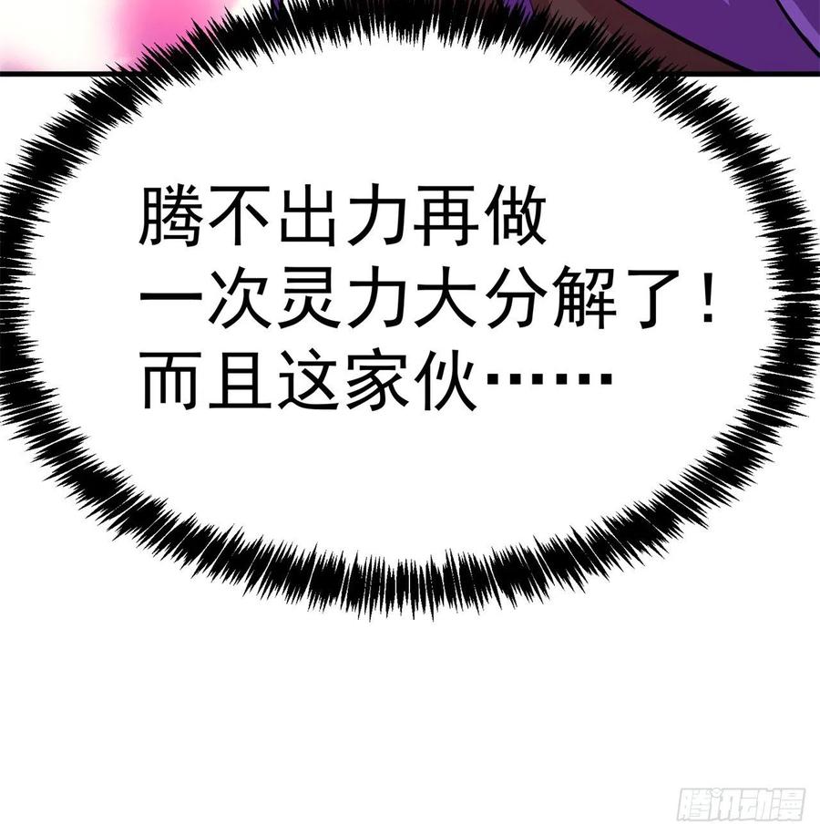 我捡起了一地属性韩漫全集-202回-戒指内的五件神器？无删减无遮挡章节图片 