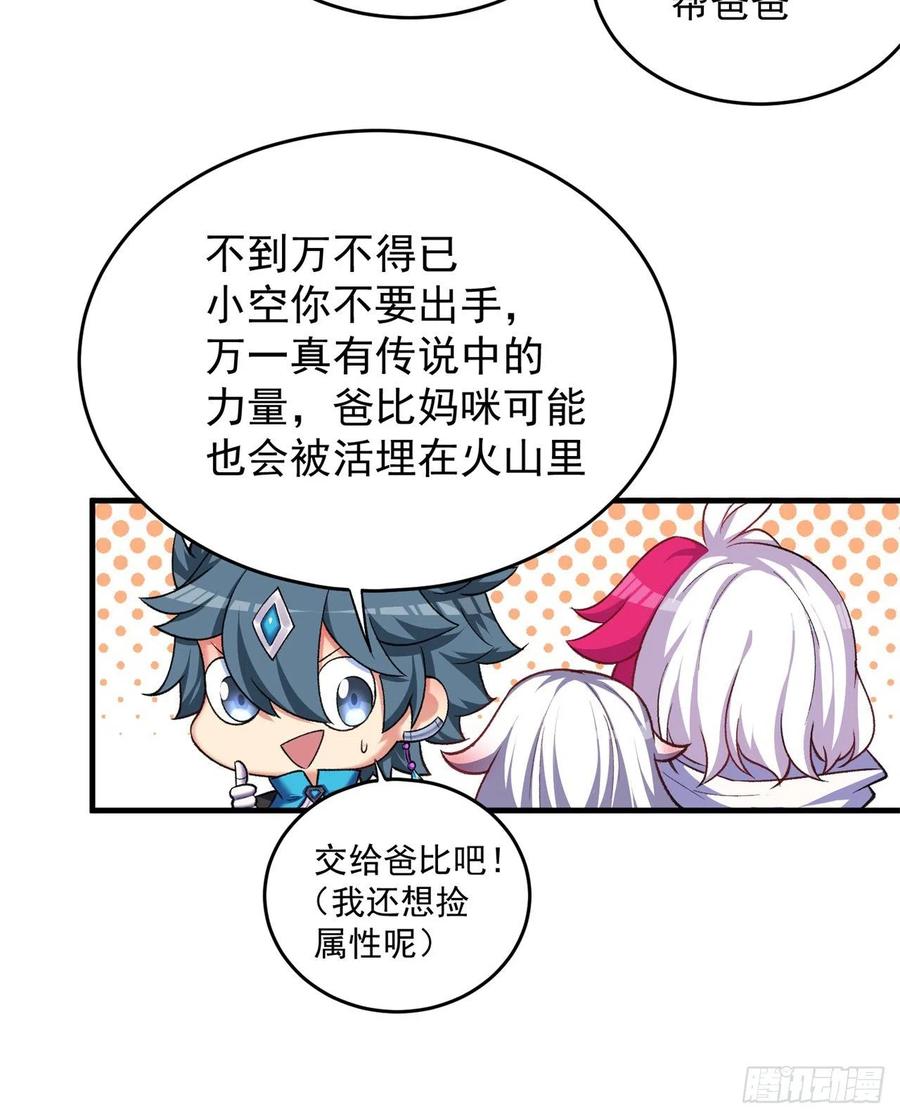 我捡起了一地属性韩漫全集-202回-戒指内的五件神器？无删减无遮挡章节图片 
