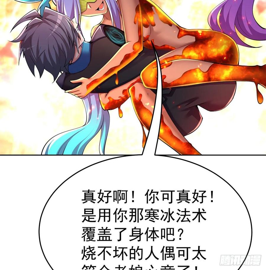 我捡起了一地属性韩漫全集-202回-戒指内的五件神器？无删减无遮挡章节图片 