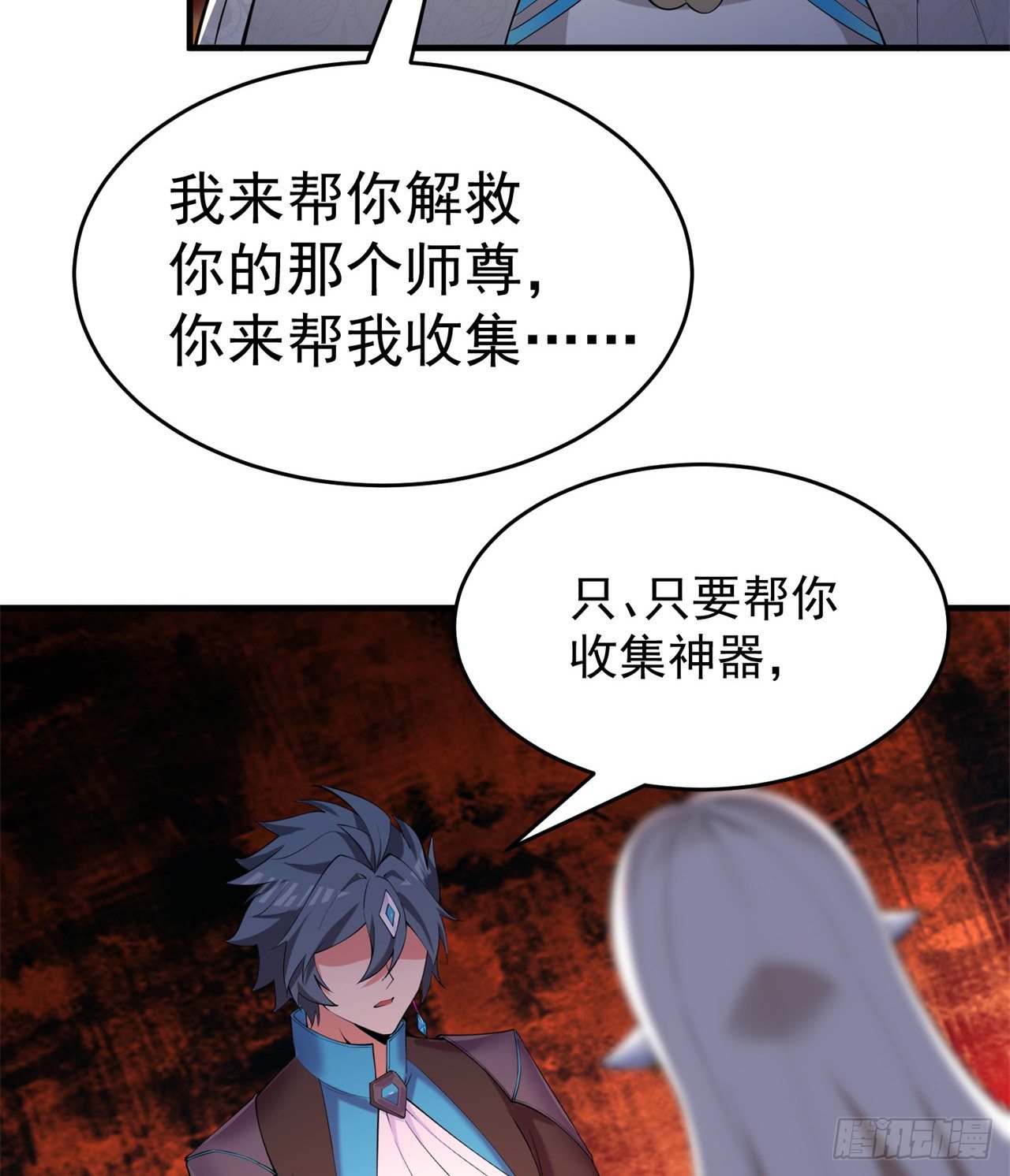 我捡起了一地属性韩漫全集-202回-戒指内的五件神器？无删减无遮挡章节图片 