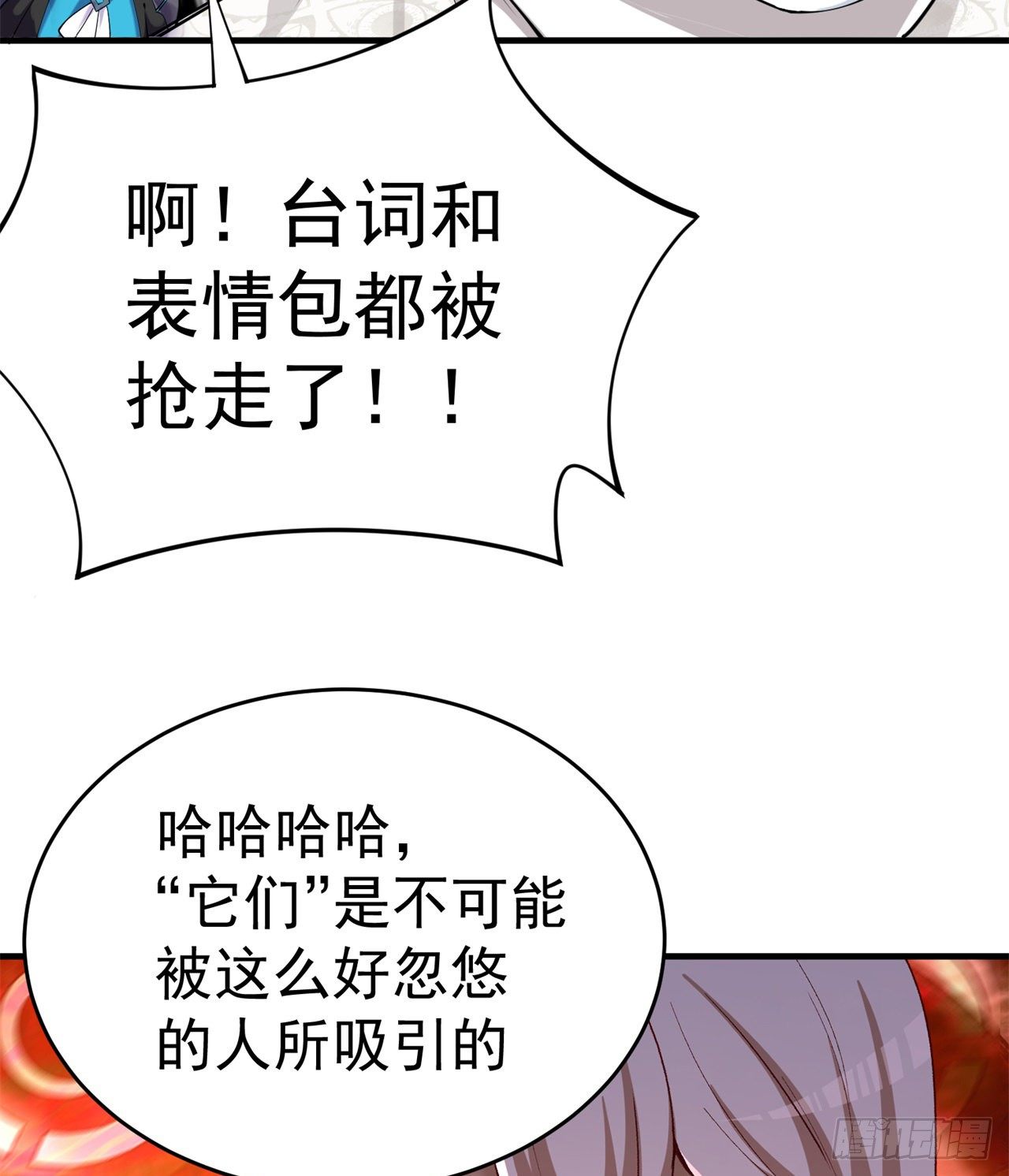 我捡起了一地属性韩漫全集-202回-戒指内的五件神器？无删减无遮挡章节图片 