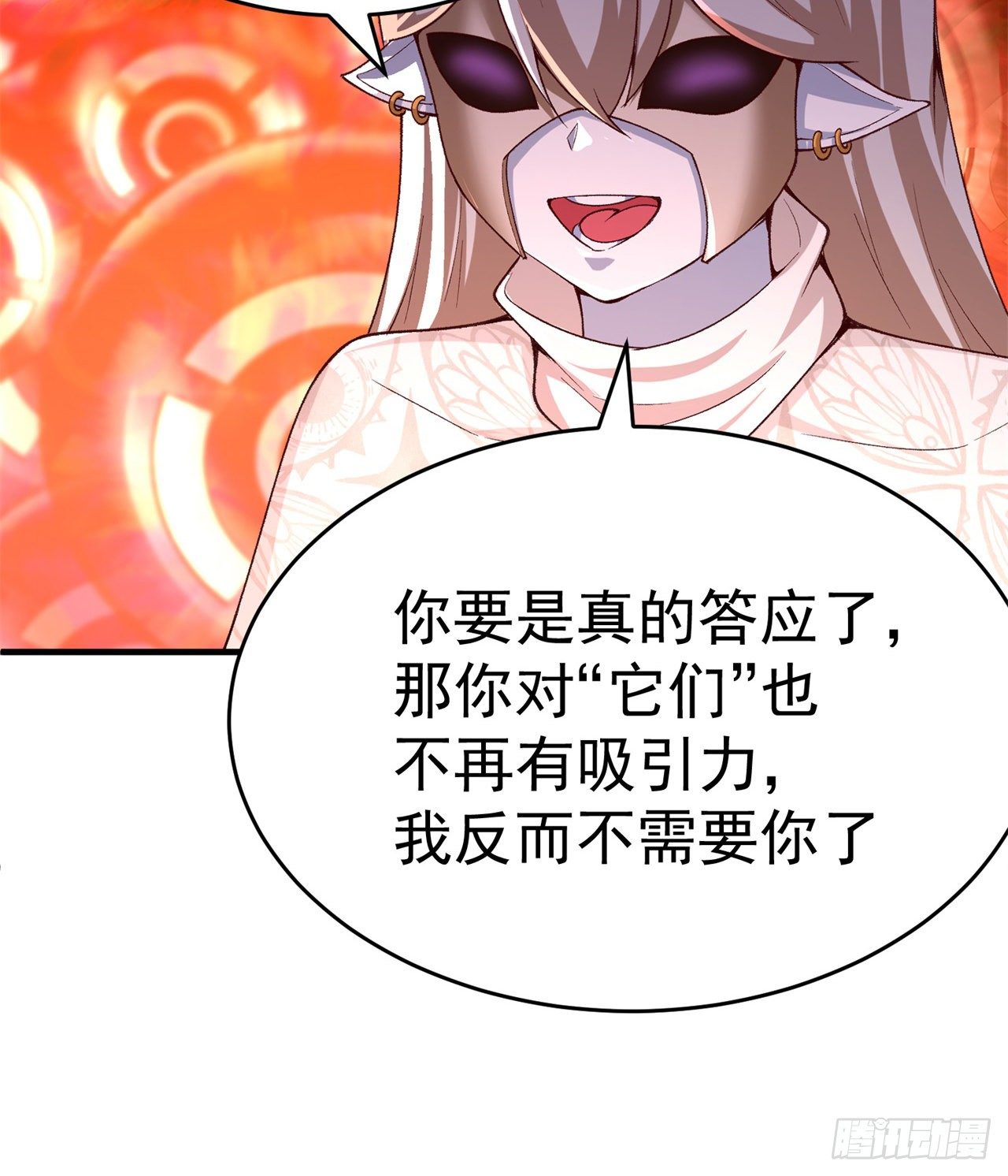 我捡起了一地属性韩漫全集-202回-戒指内的五件神器？无删减无遮挡章节图片 