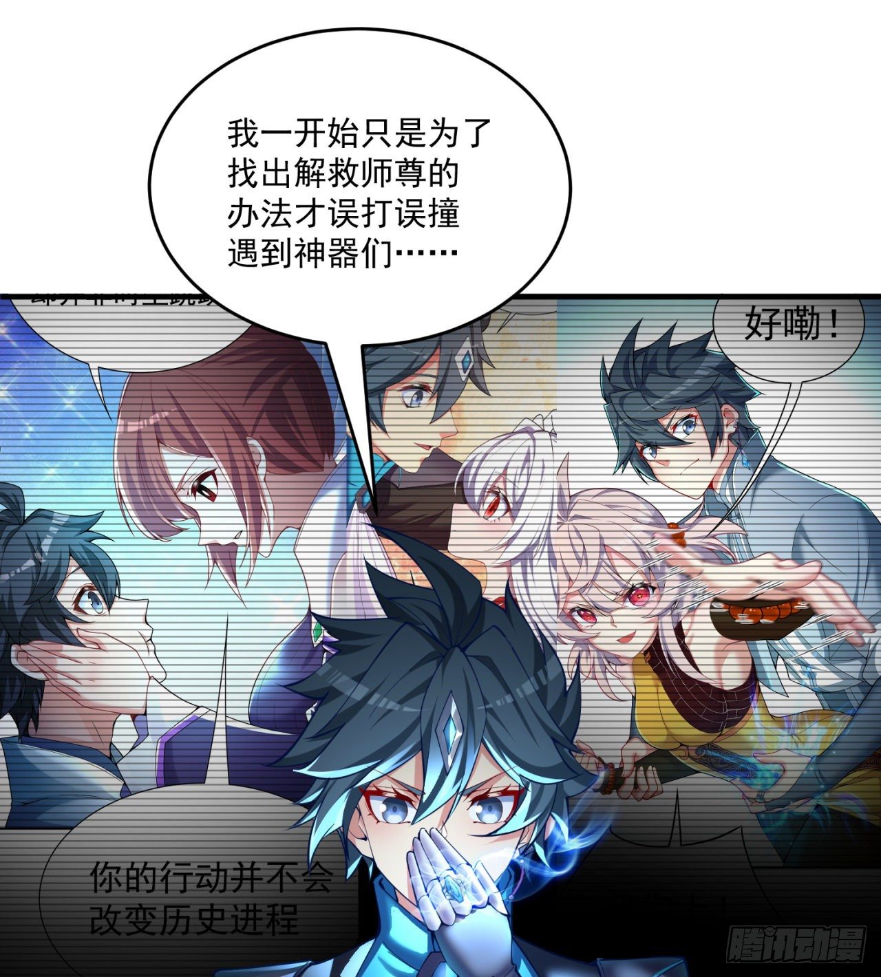 我捡起了一地属性韩漫全集-202回-戒指内的五件神器？无删减无遮挡章节图片 