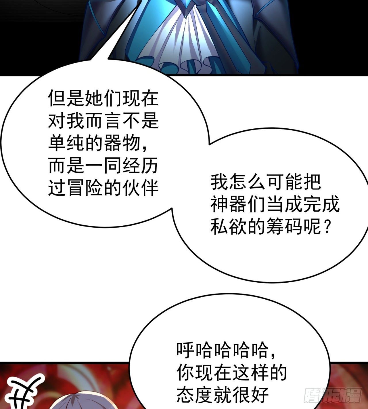我捡起了一地属性韩漫全集-202回-戒指内的五件神器？无删减无遮挡章节图片 