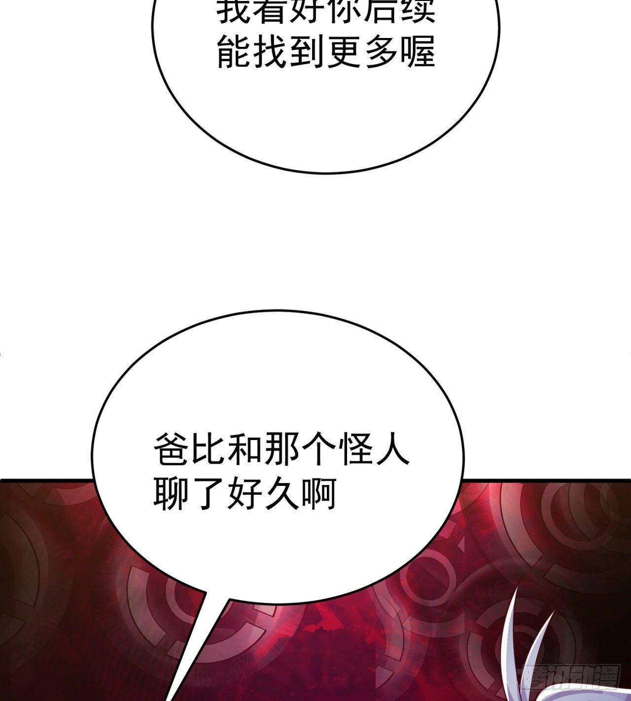 我捡起了一地属性韩漫全集-202回-戒指内的五件神器？无删减无遮挡章节图片 