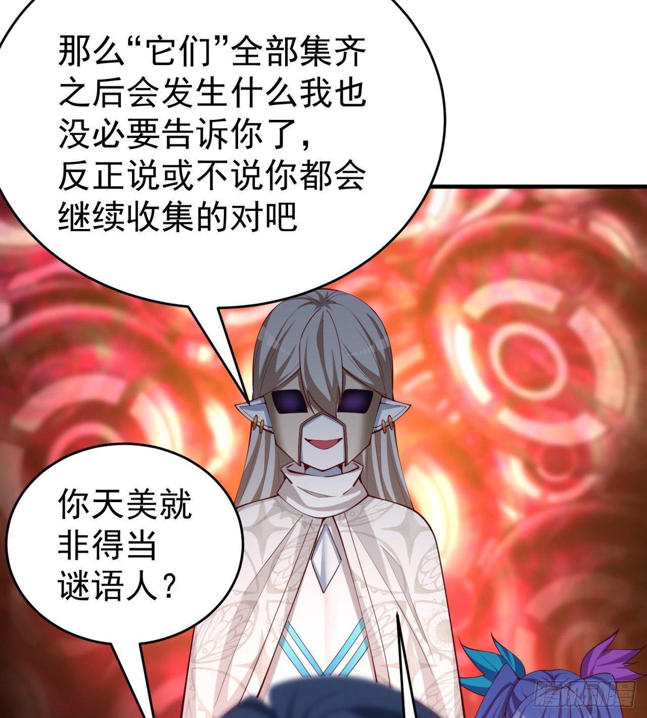 我捡起了一地属性韩漫全集-202回-戒指内的五件神器？无删减无遮挡章节图片 