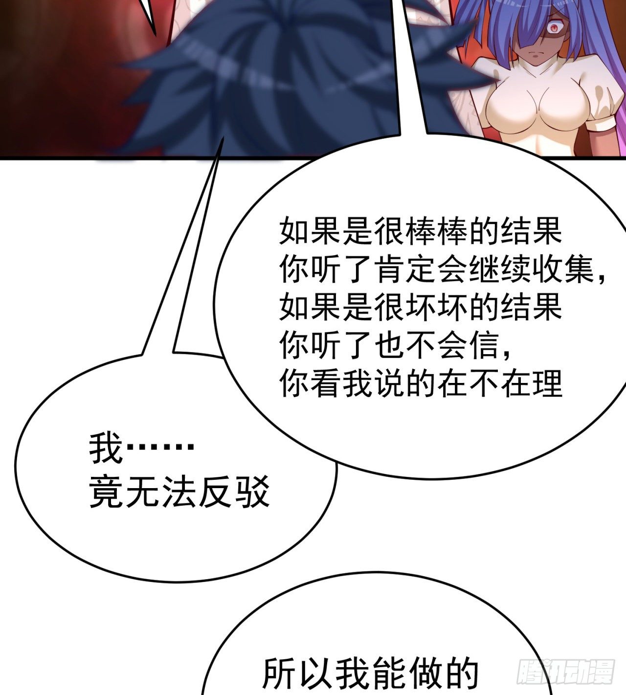 我捡起了一地属性韩漫全集-202回-戒指内的五件神器？无删减无遮挡章节图片 