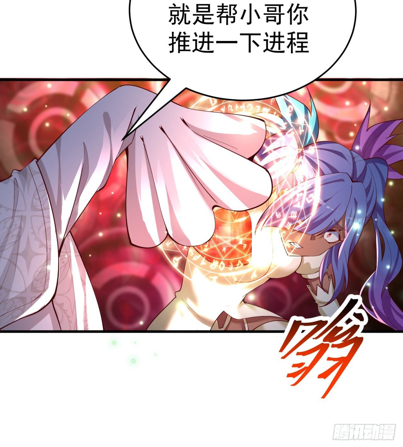 我捡起了一地属性韩漫全集-202回-戒指内的五件神器？无删减无遮挡章节图片 