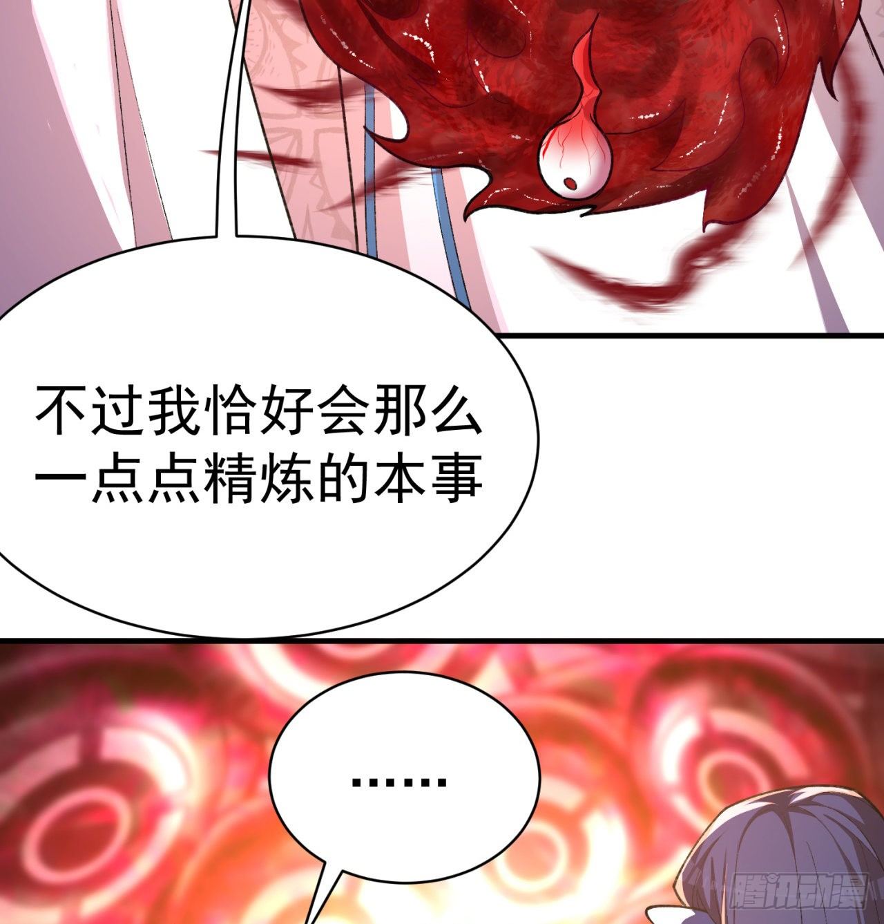 我捡起了一地属性韩漫全集-202回-戒指内的五件神器？无删减无遮挡章节图片 