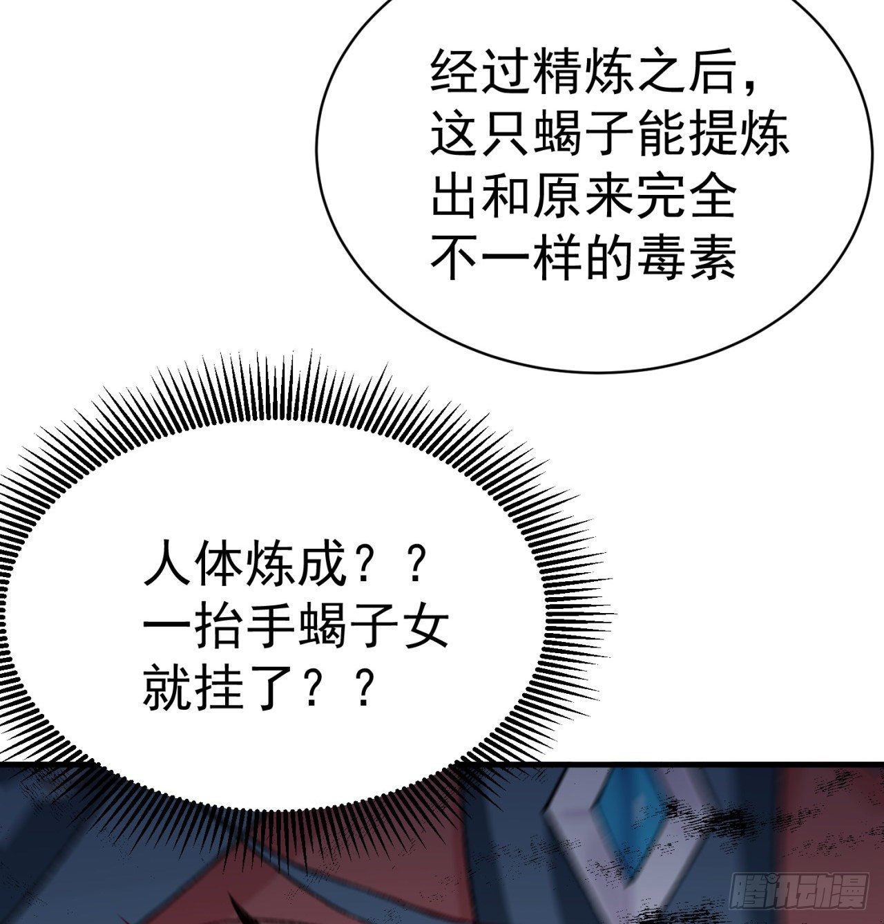 我捡起了一地属性韩漫全集-202回-戒指内的五件神器？无删减无遮挡章节图片 