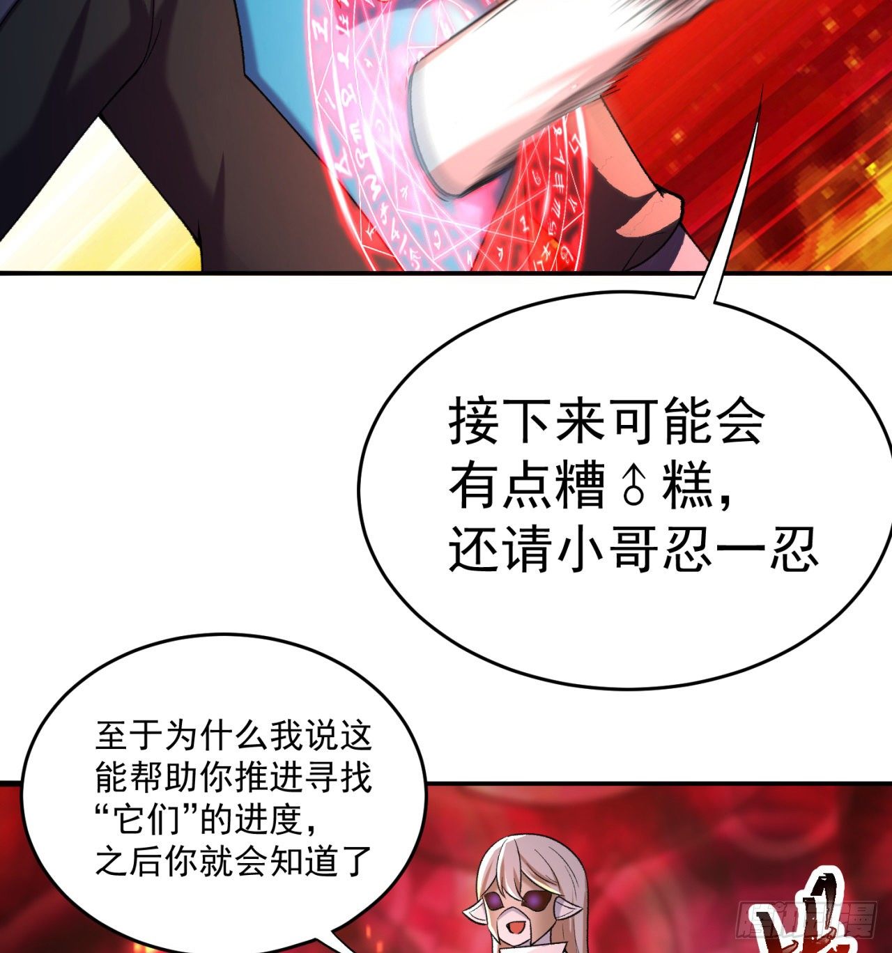 我捡起了一地属性韩漫全集-202回-戒指内的五件神器？无删减无遮挡章节图片 