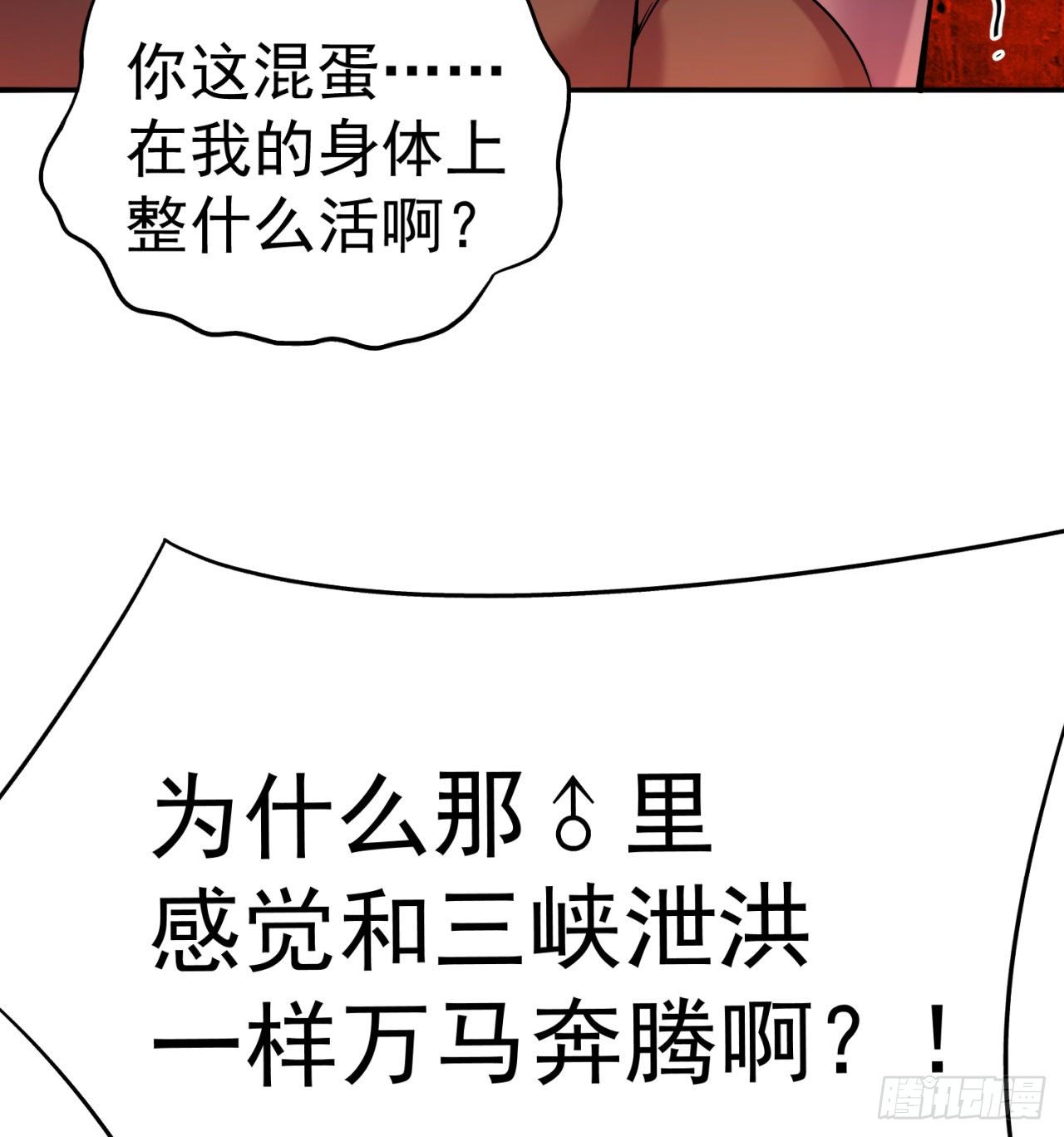 我捡起了一地属性韩漫全集-202回-戒指内的五件神器？无删减无遮挡章节图片 