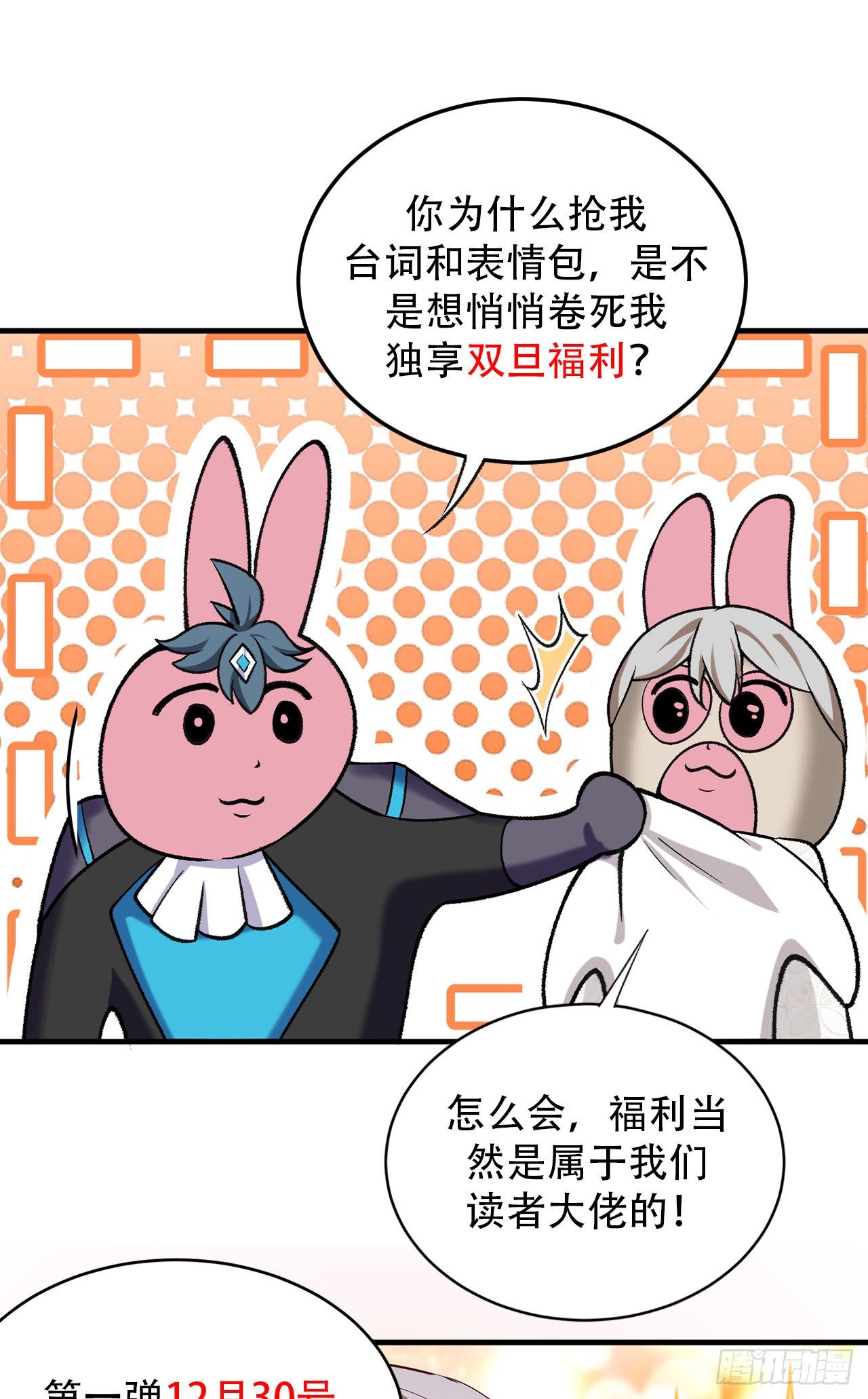 我捡起了一地属性韩漫全集-202回-戒指内的五件神器？无删减无遮挡章节图片 