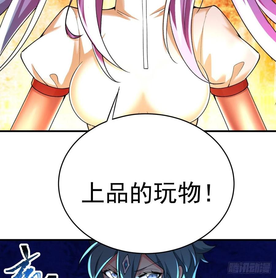 我捡起了一地属性韩漫全集-202回-戒指内的五件神器？无删减无遮挡章节图片 