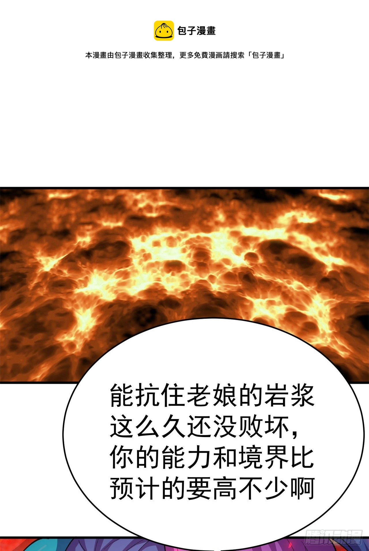 我捡起了一地属性韩漫全集-203回-你们，才是真正的灾厄无删减无遮挡章节图片 