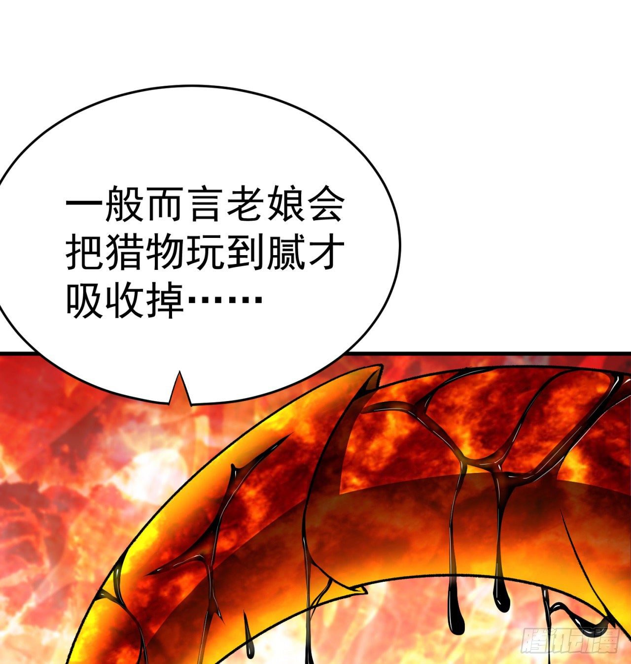 我捡起了一地属性韩漫全集-203回-你们，才是真正的灾厄无删减无遮挡章节图片 