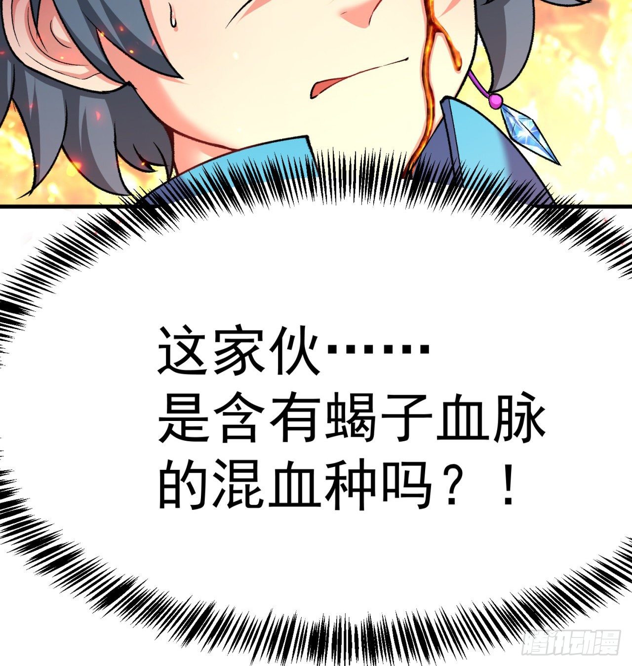 我捡起了一地属性韩漫全集-203回-你们，才是真正的灾厄无删减无遮挡章节图片 