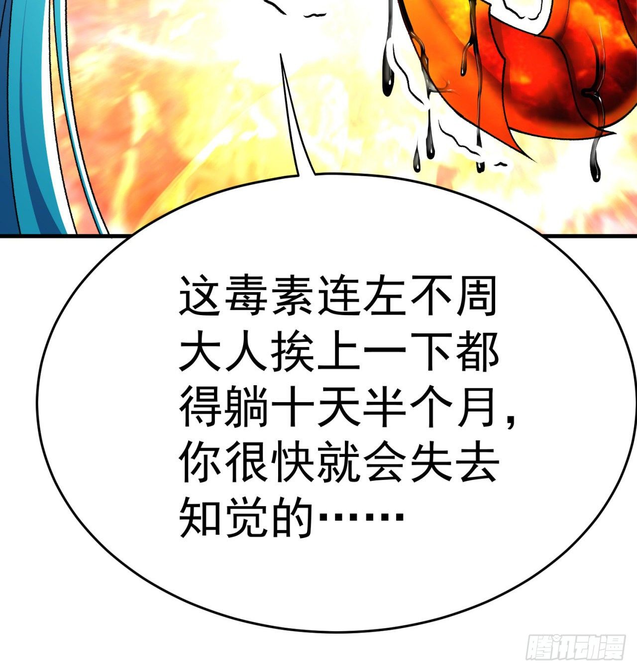 我捡起了一地属性韩漫全集-203回-你们，才是真正的灾厄无删减无遮挡章节图片 