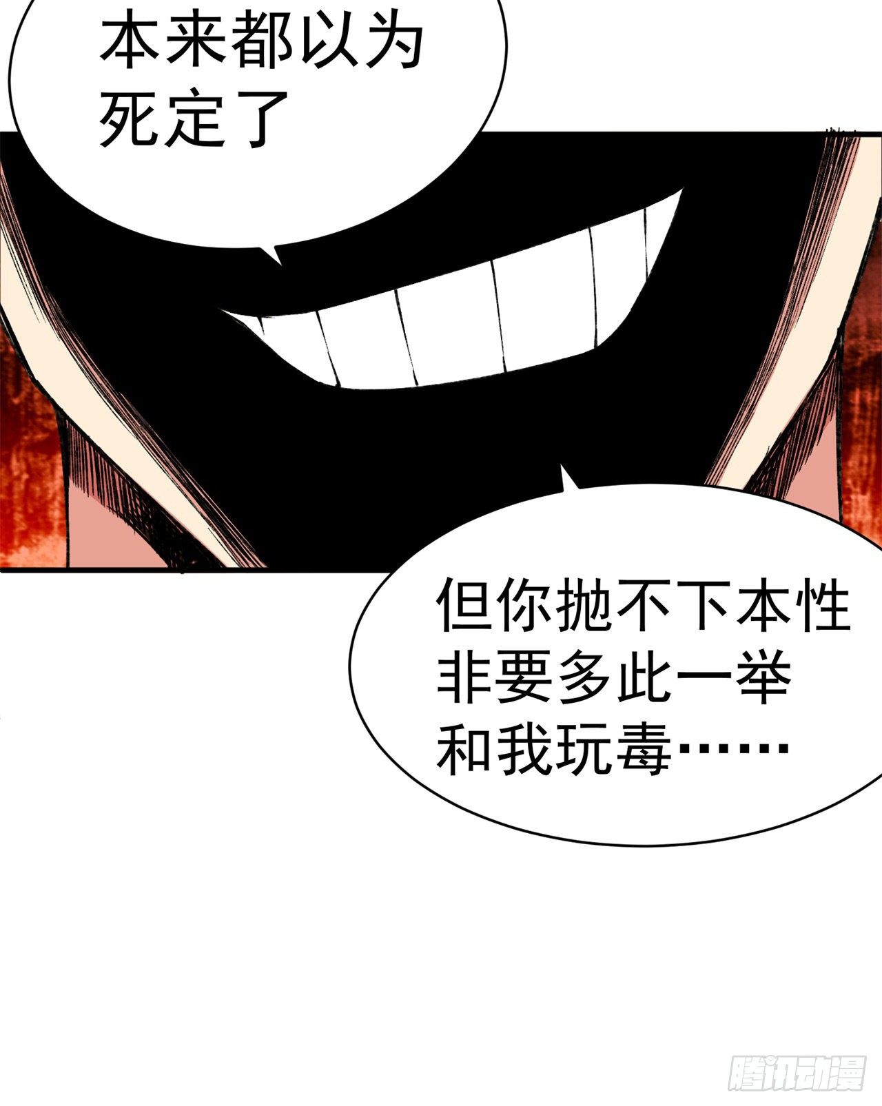 我捡起了一地属性韩漫全集-203回-你们，才是真正的灾厄无删减无遮挡章节图片 