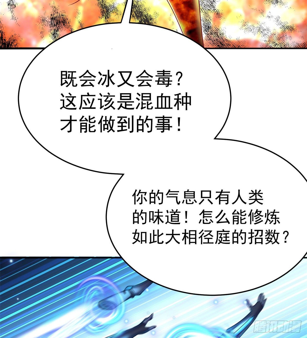 我捡起了一地属性韩漫全集-203回-你们，才是真正的灾厄无删减无遮挡章节图片 