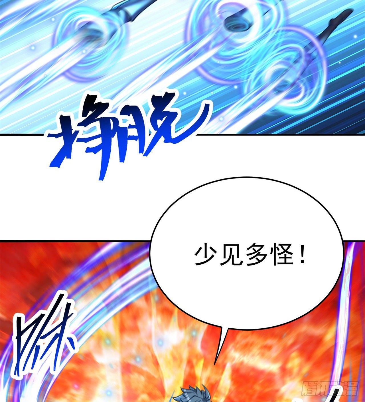 我捡起了一地属性韩漫全集-203回-你们，才是真正的灾厄无删减无遮挡章节图片 